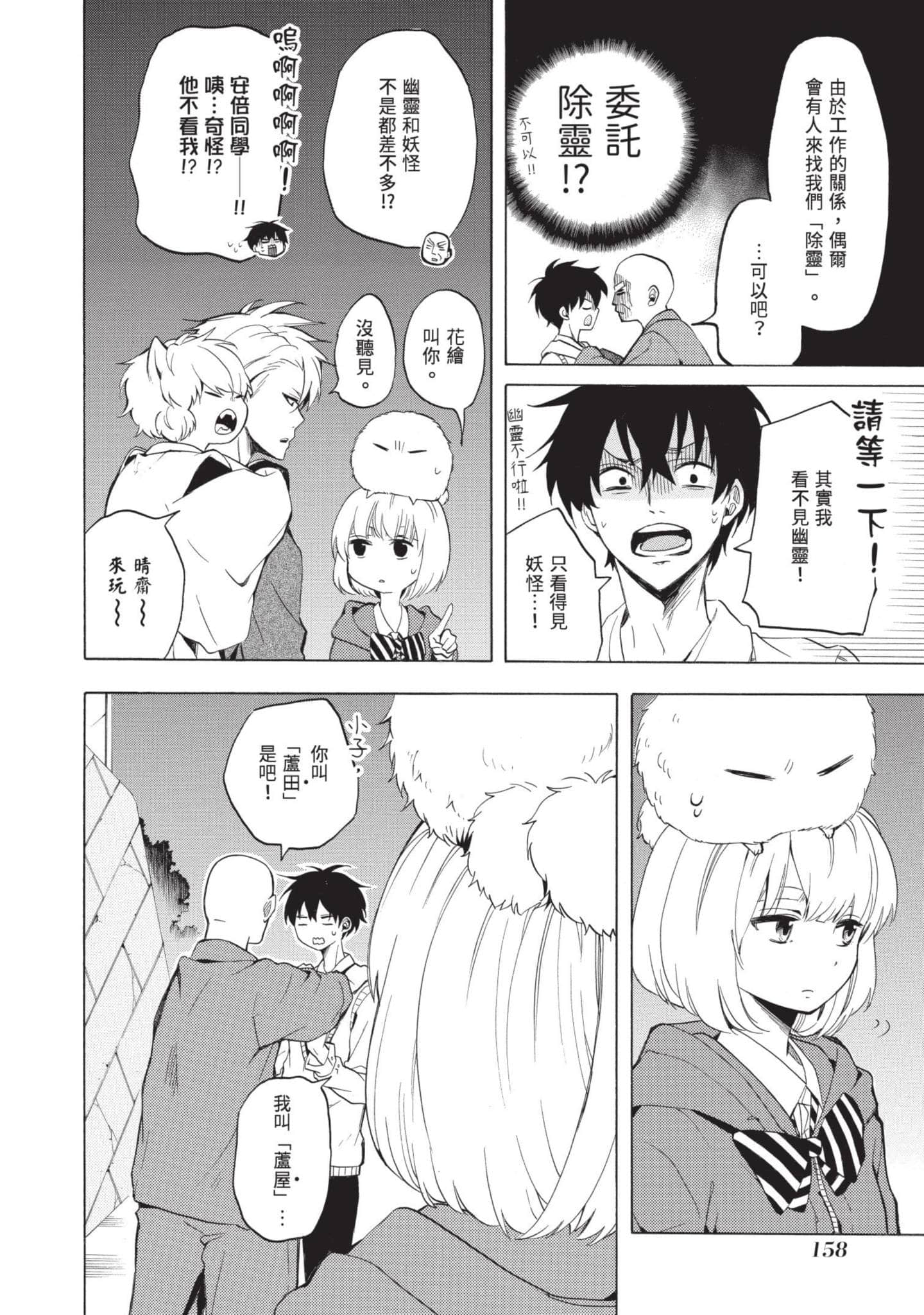 Page 159