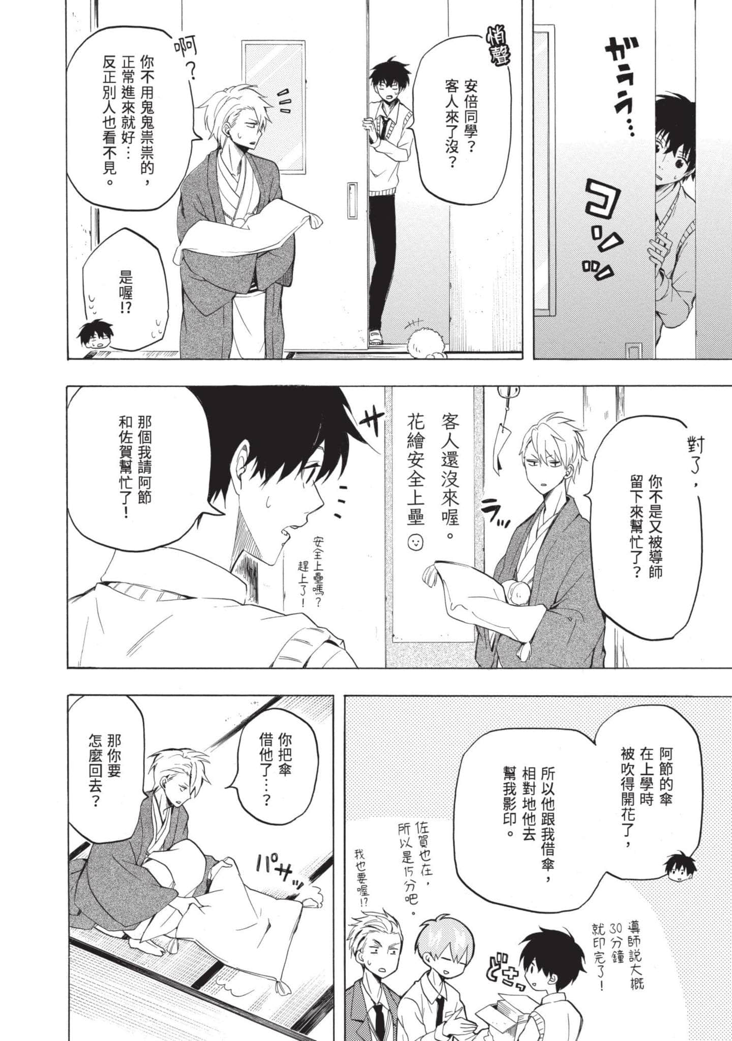 Page 163