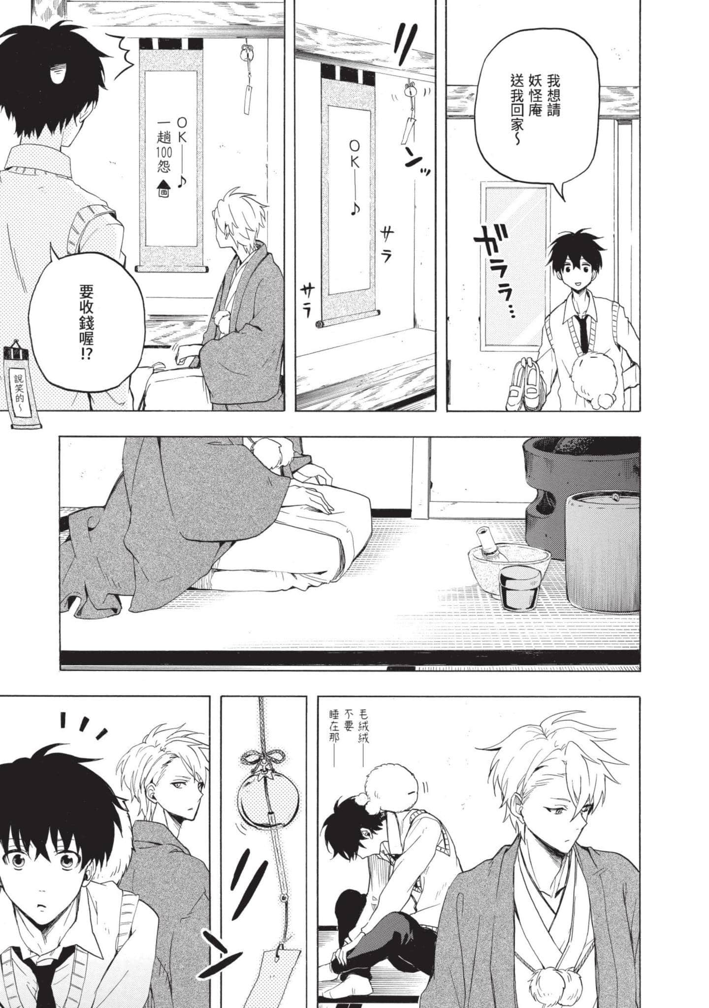 Page 164