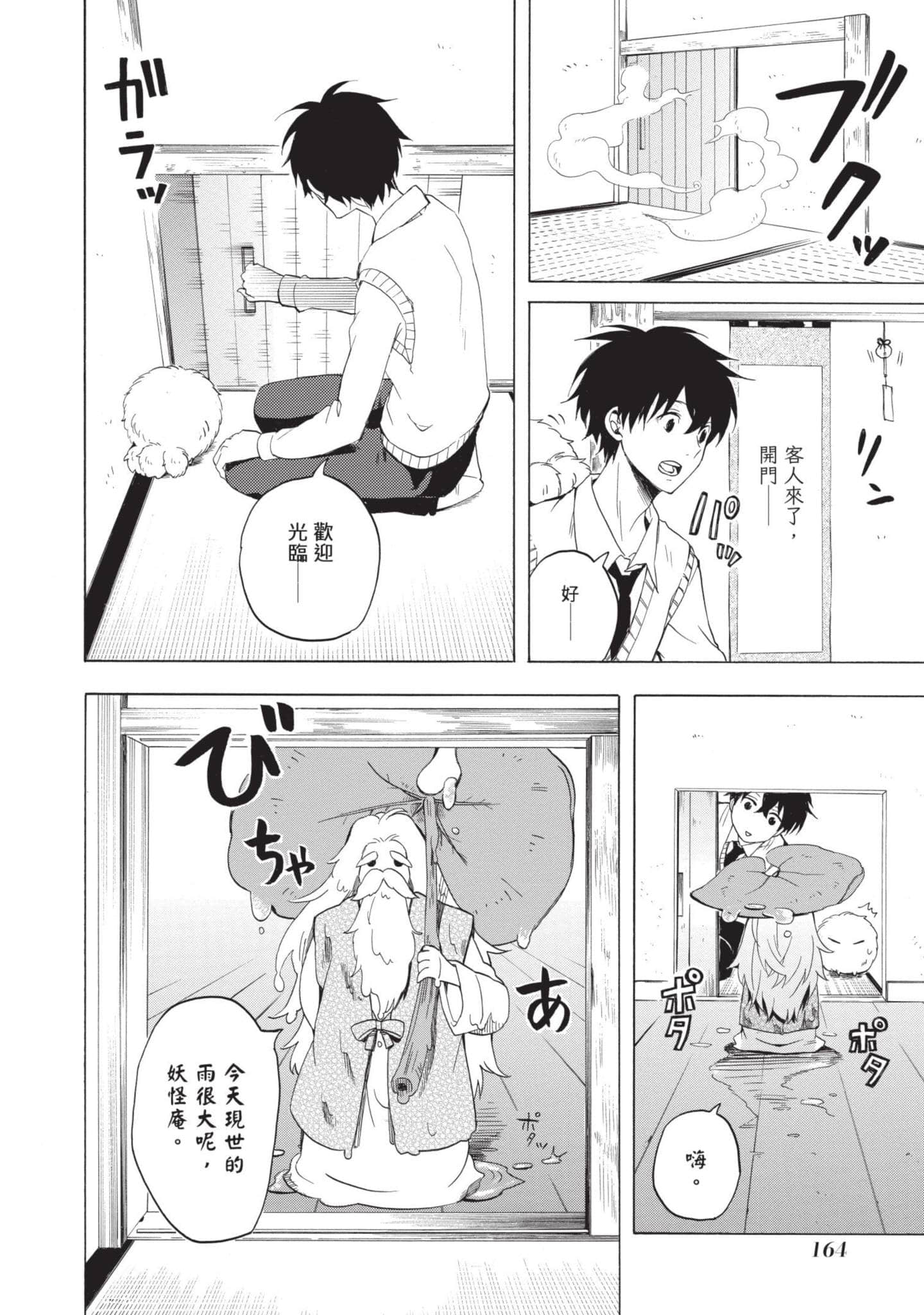 Page 165
