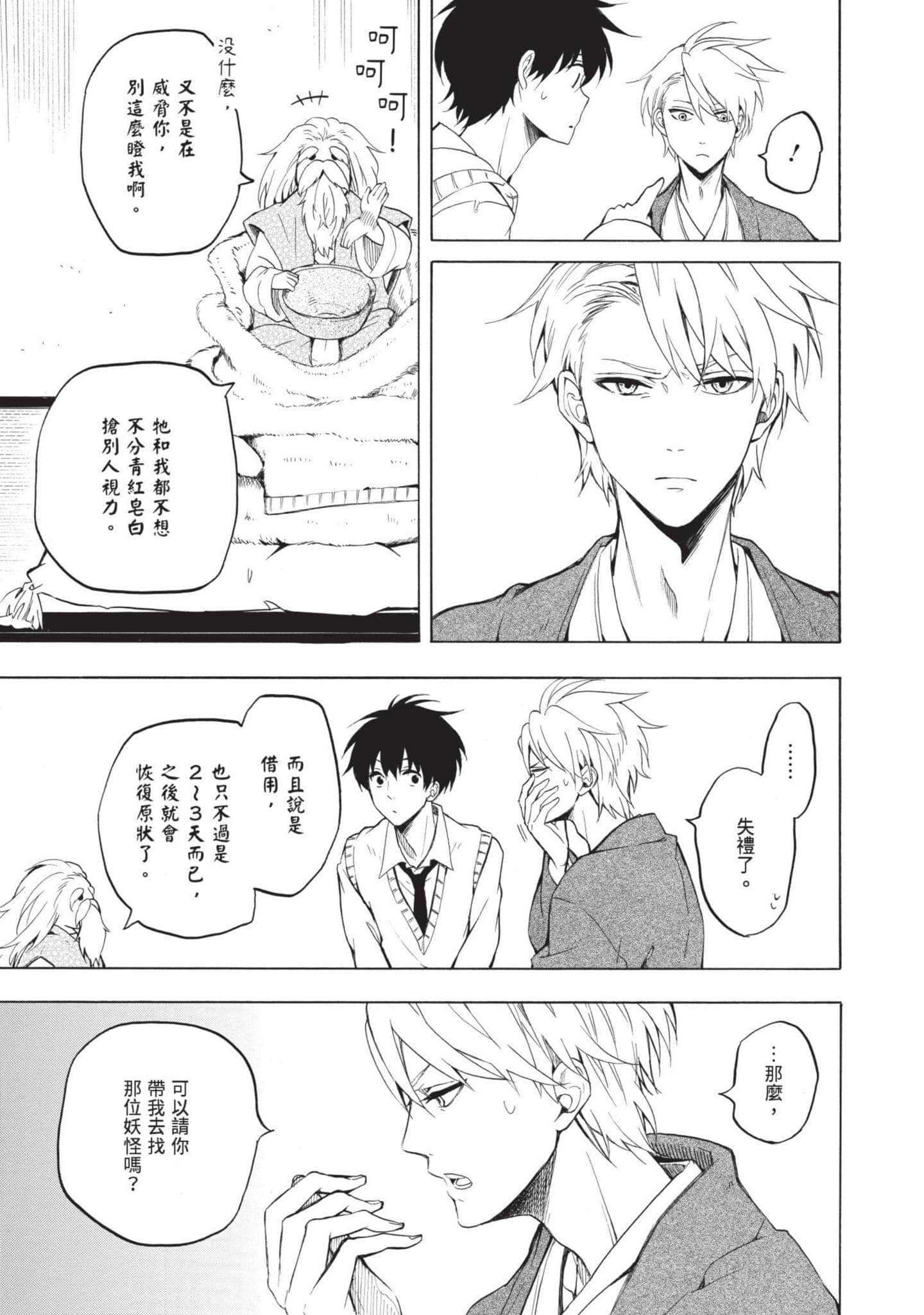 Page 170