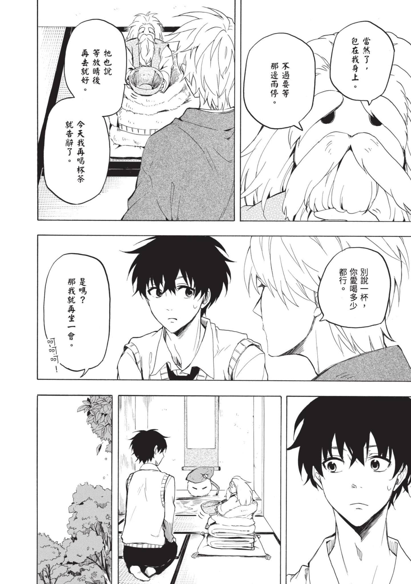 Page 171