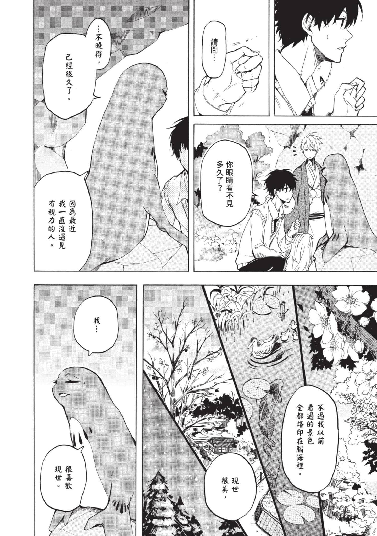 Page 175