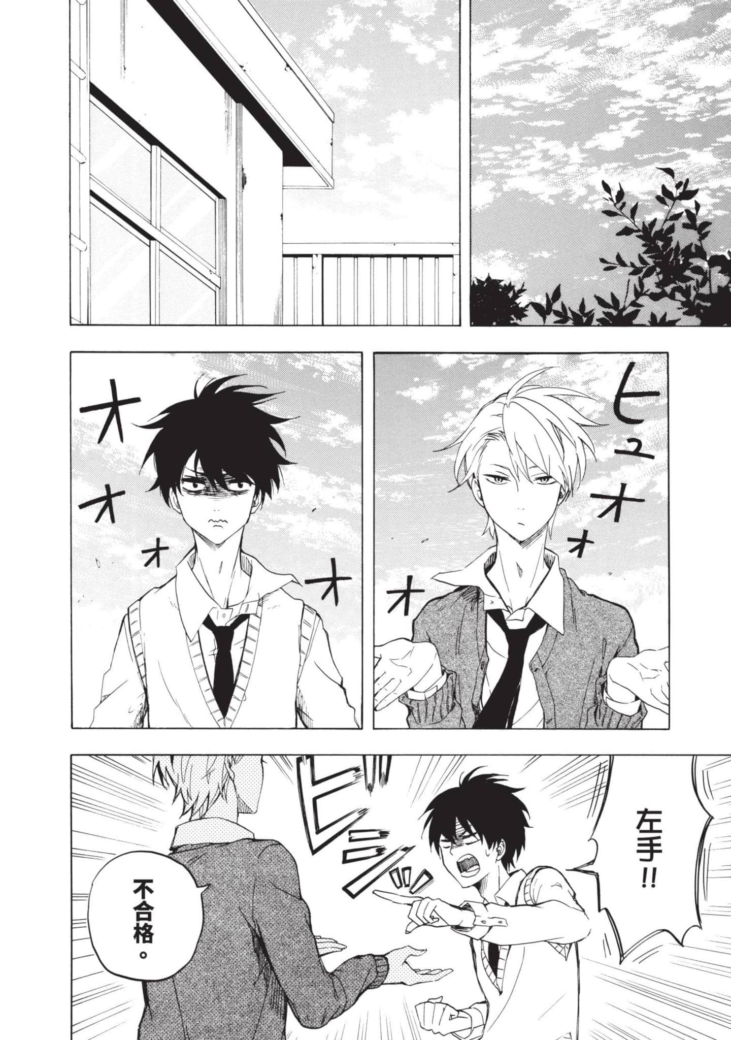 Page 183