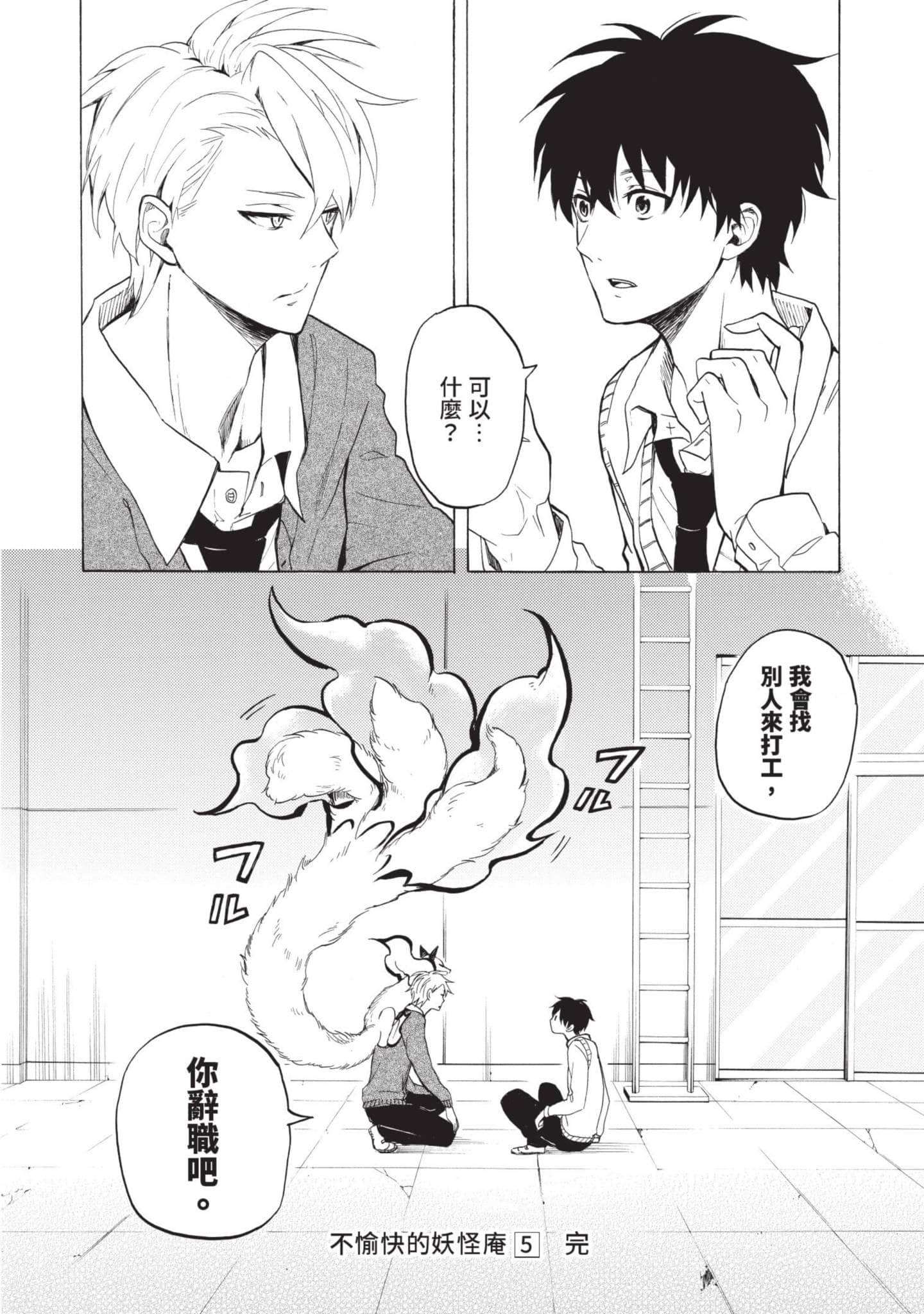 Page 187