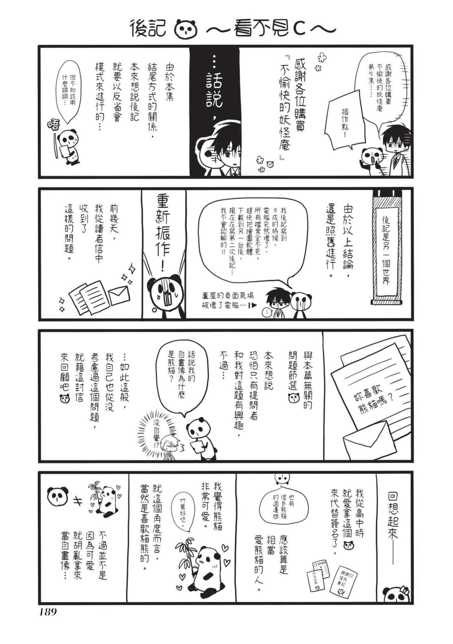 Page 190
