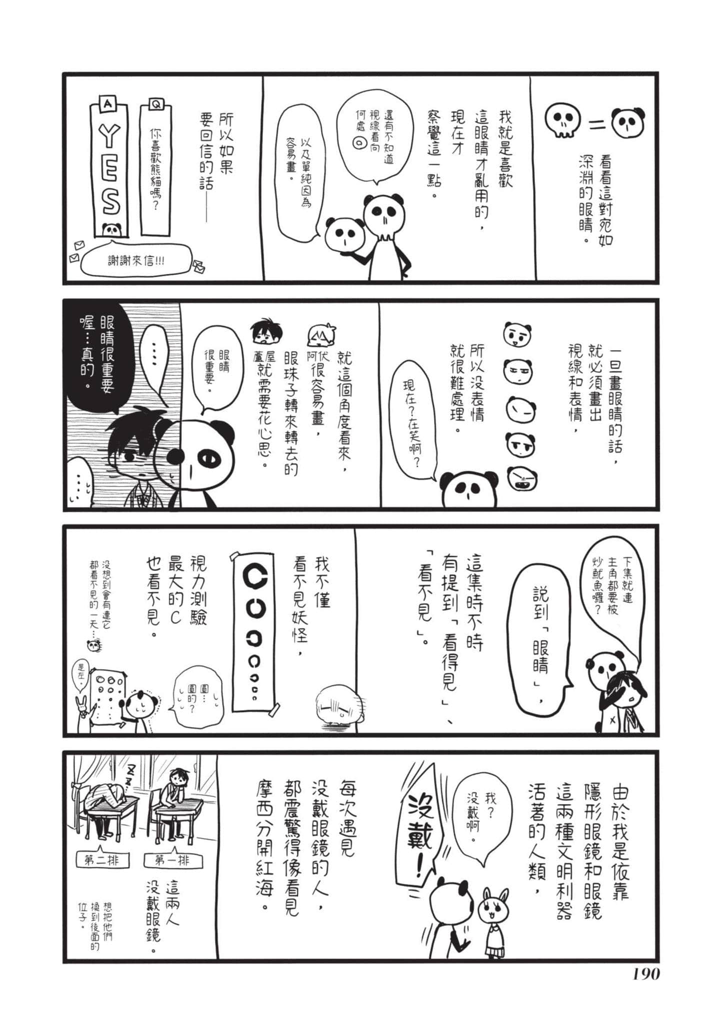 Page 191