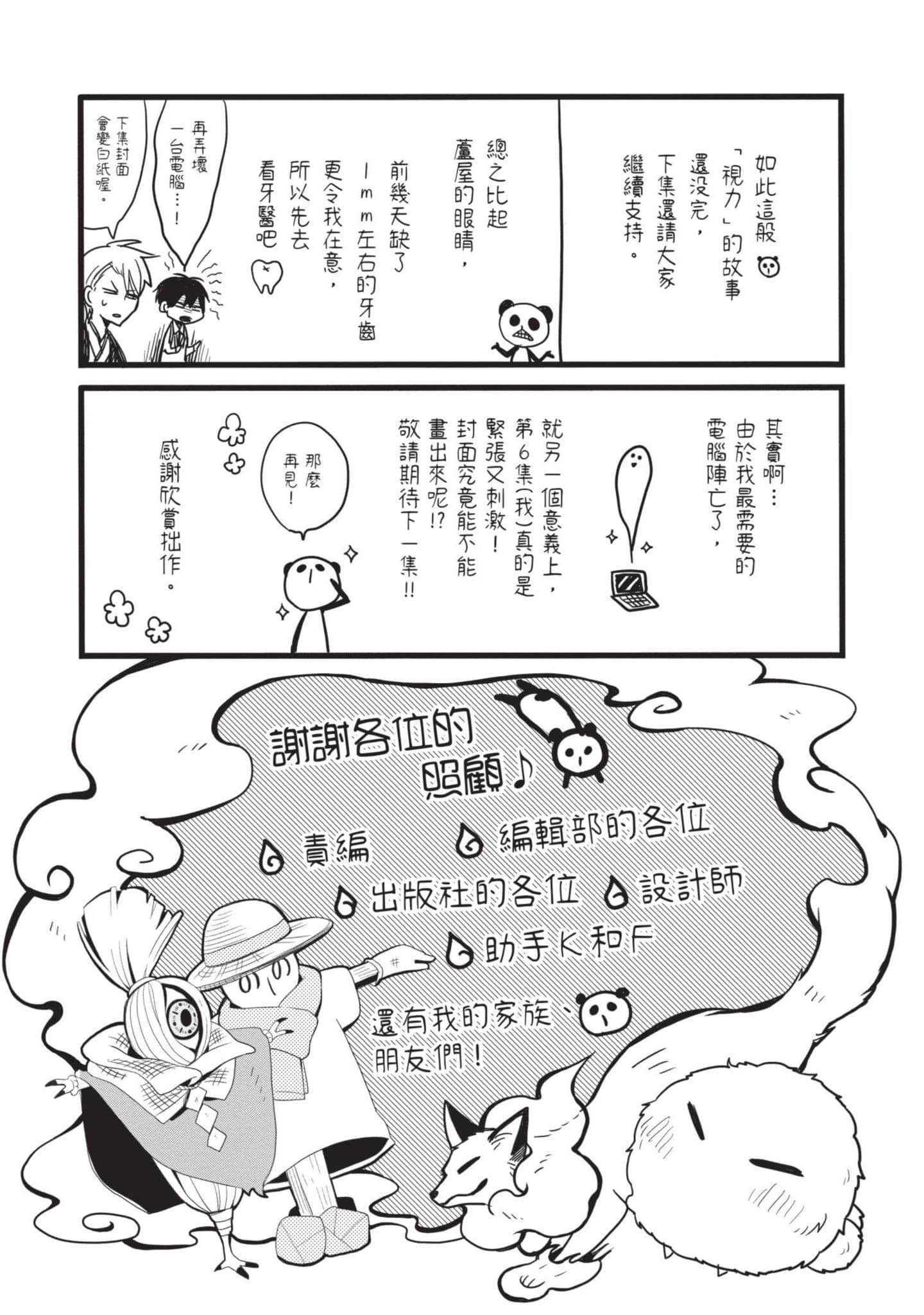 Page 192