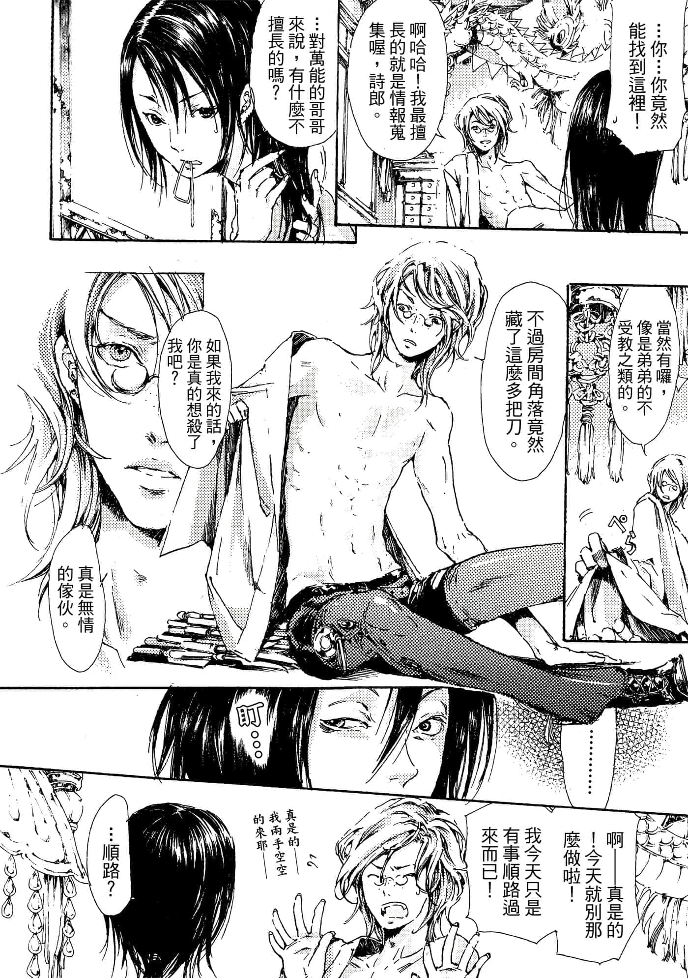 Page 161