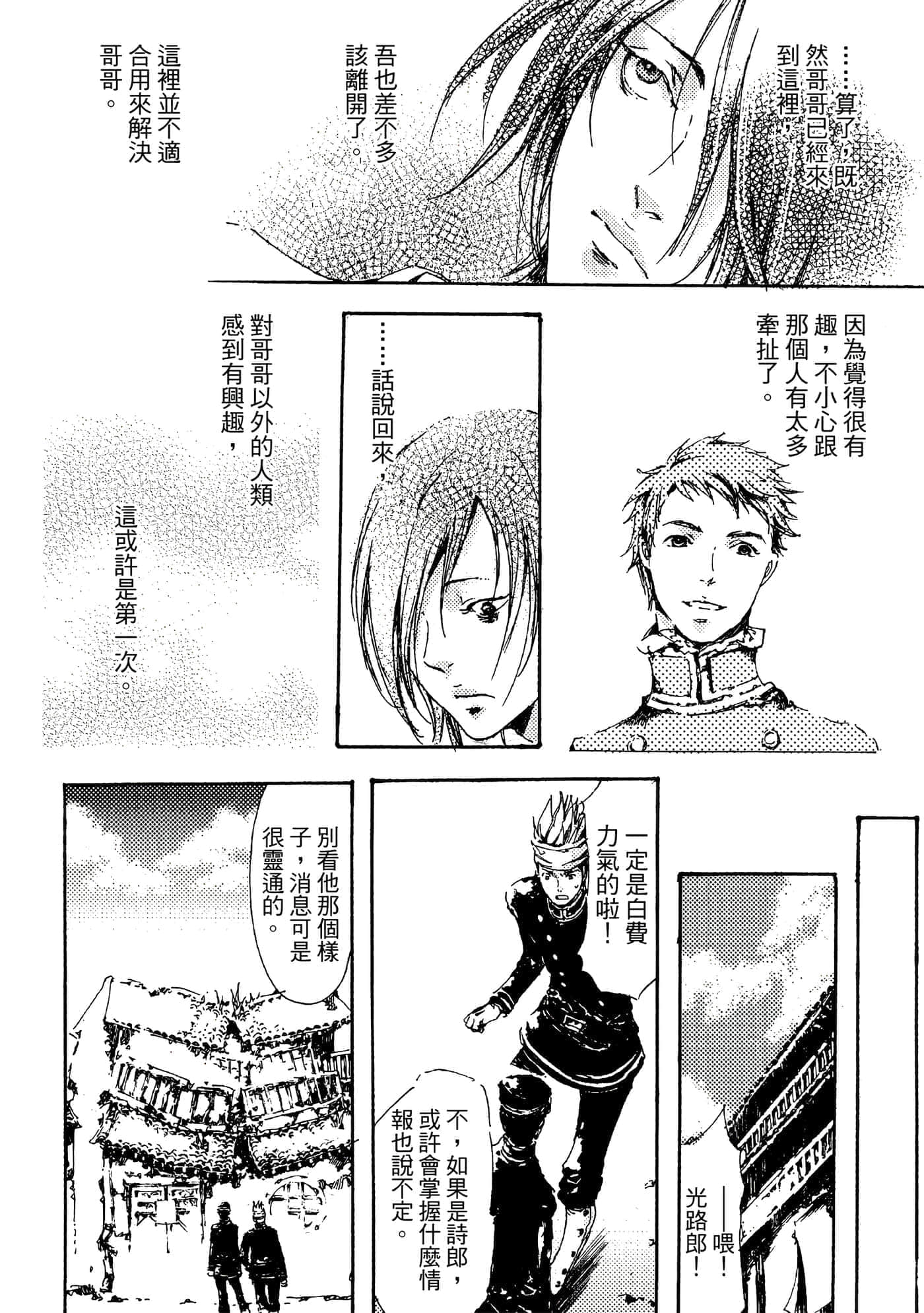 Page 167