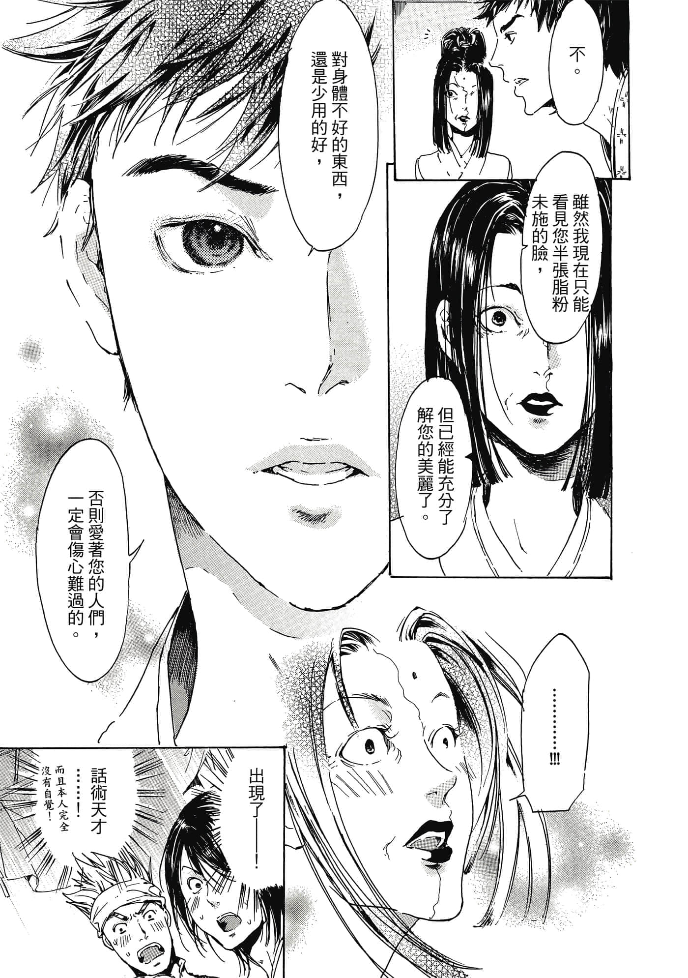 Page 138
