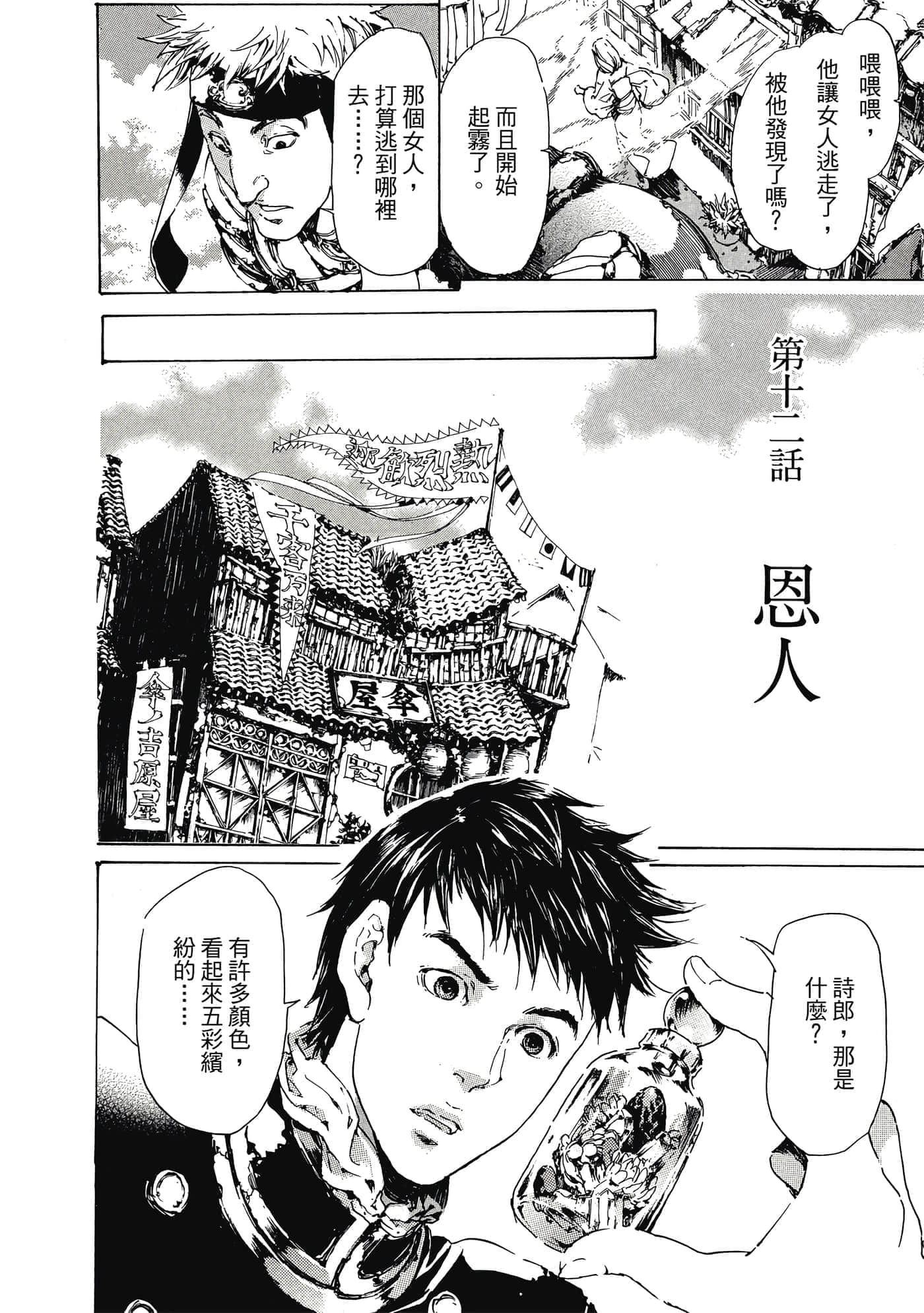 Page 173