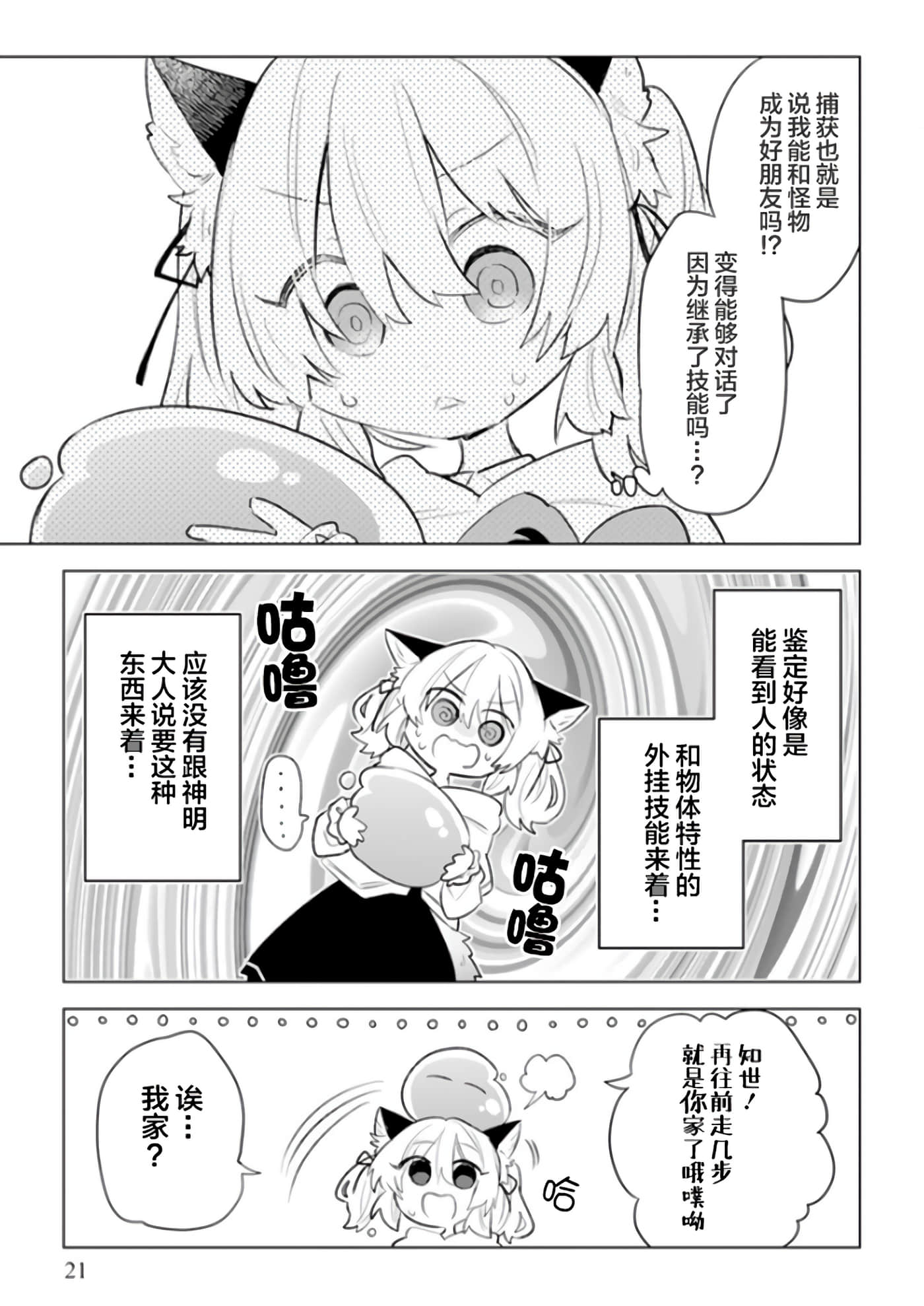 第 20 页