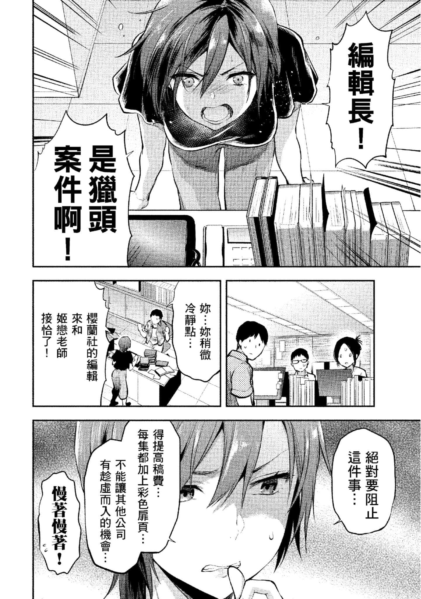 Page 33