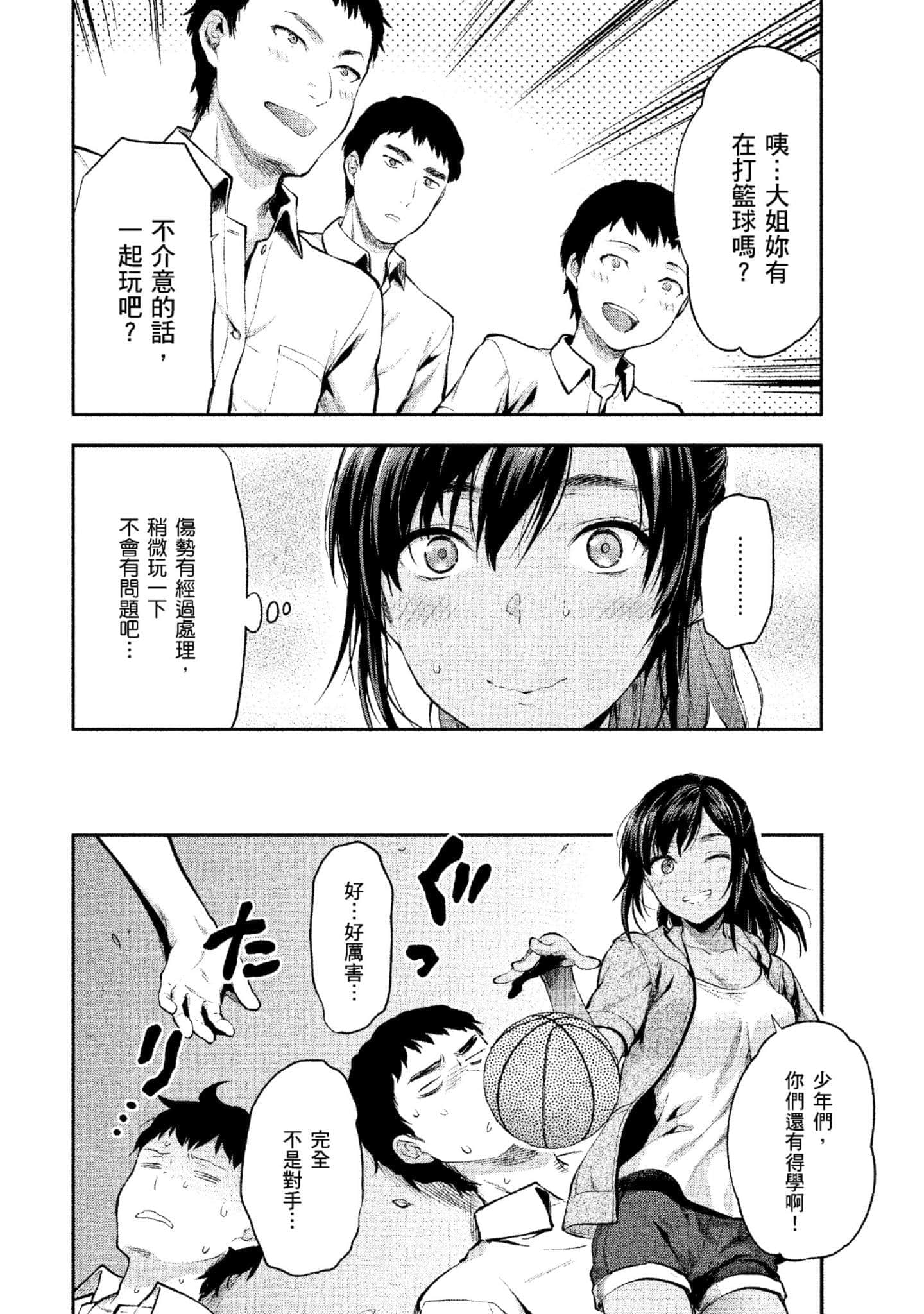 Page 87