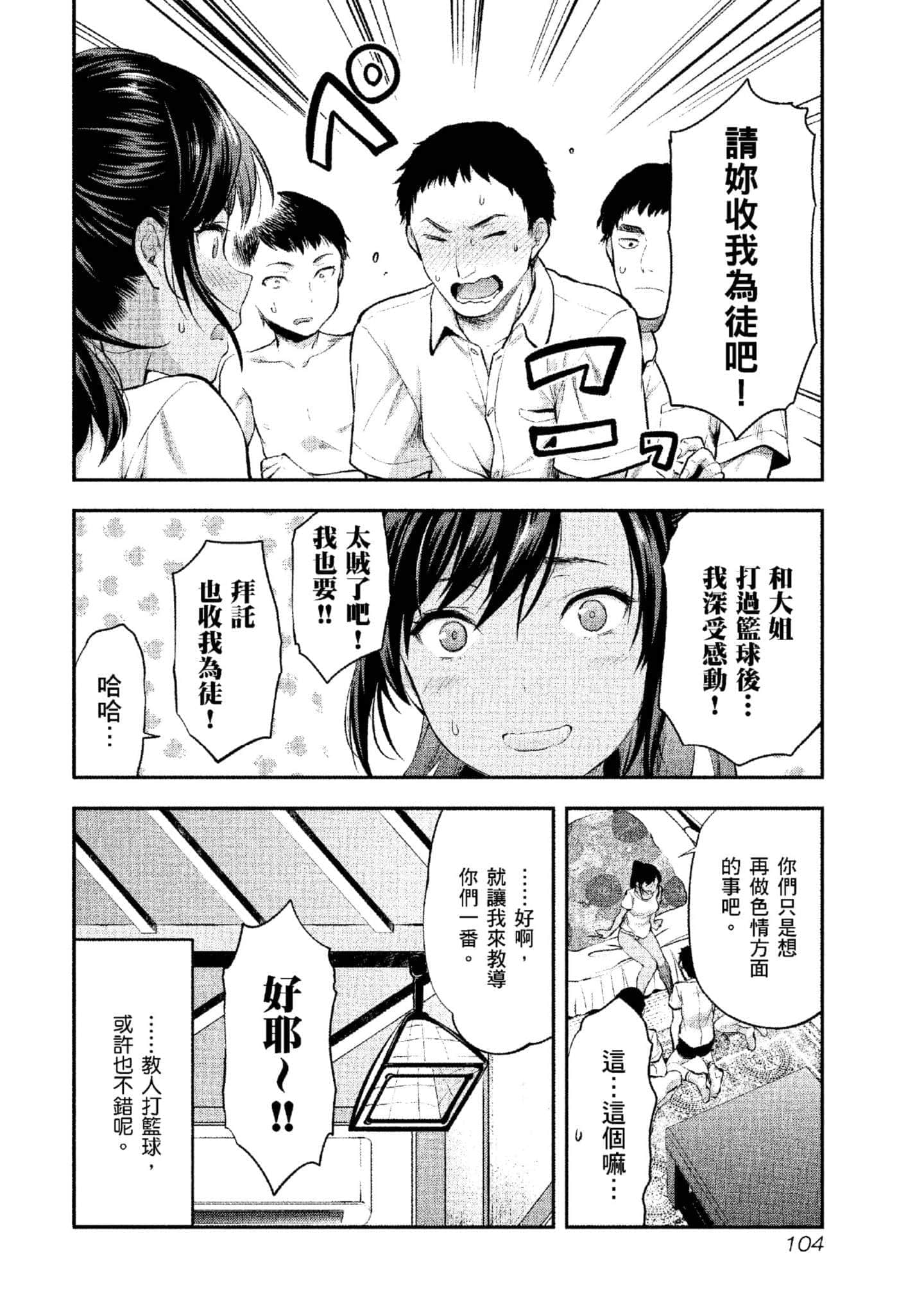 Page 105