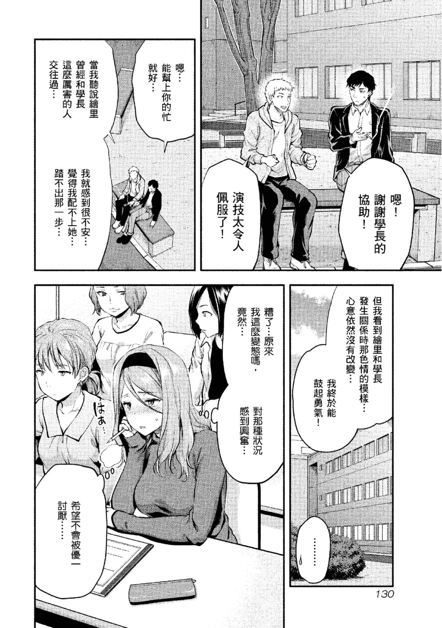 Page 131