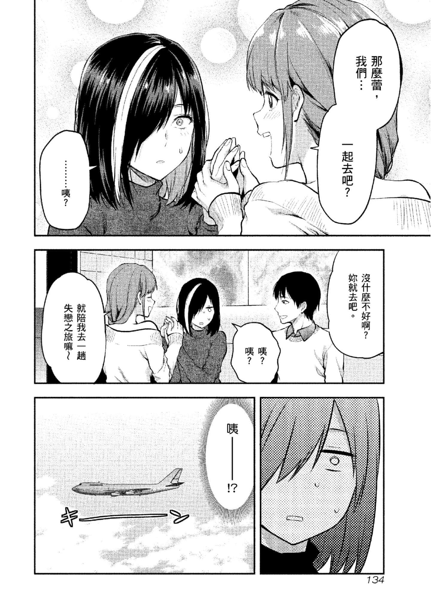 Page 135