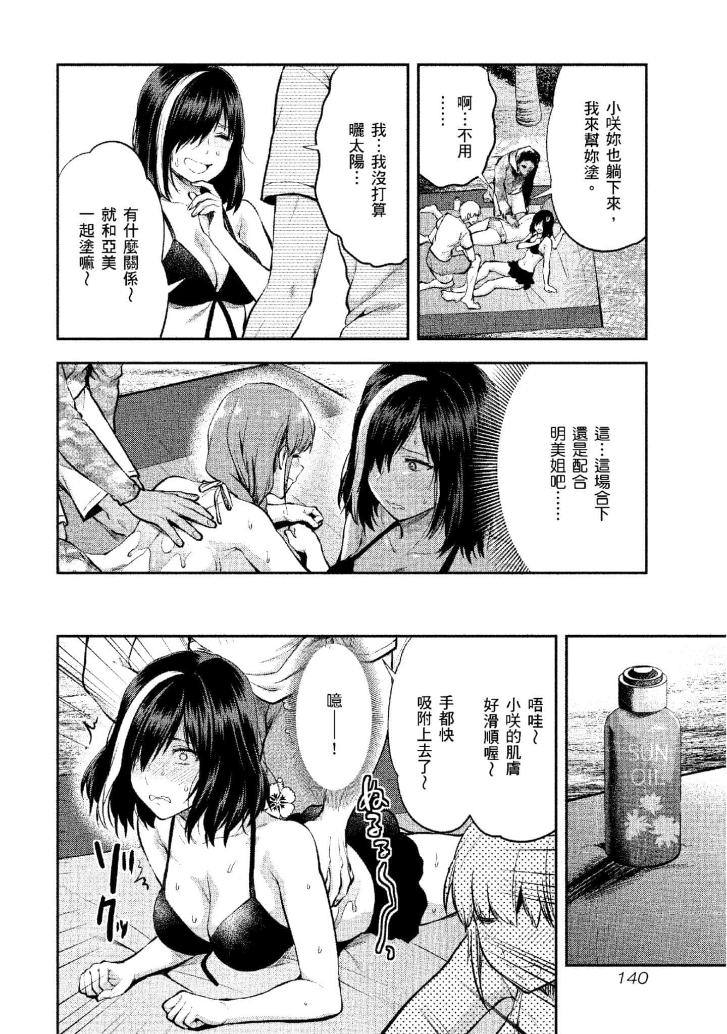 Page 141
