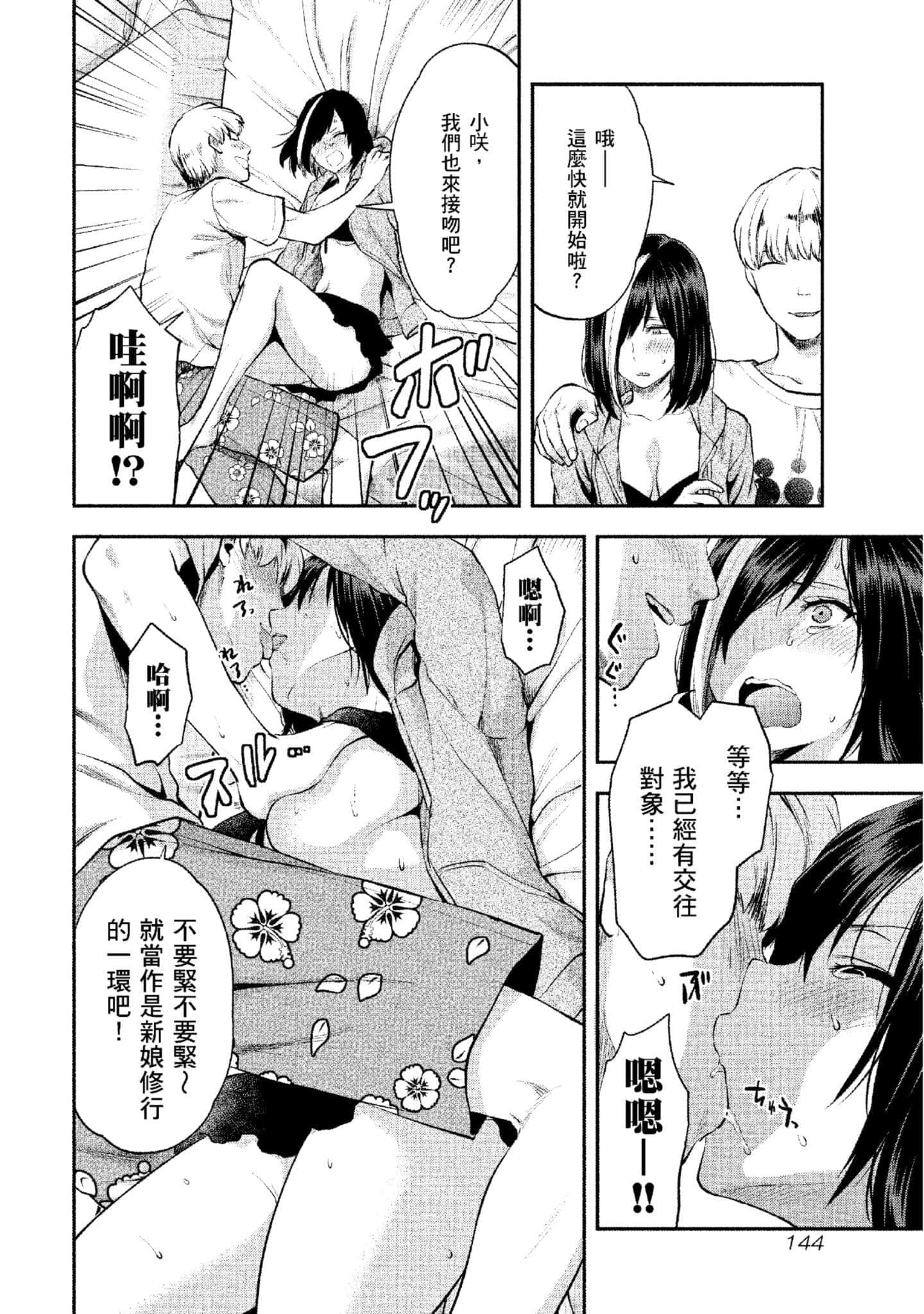 Page 145