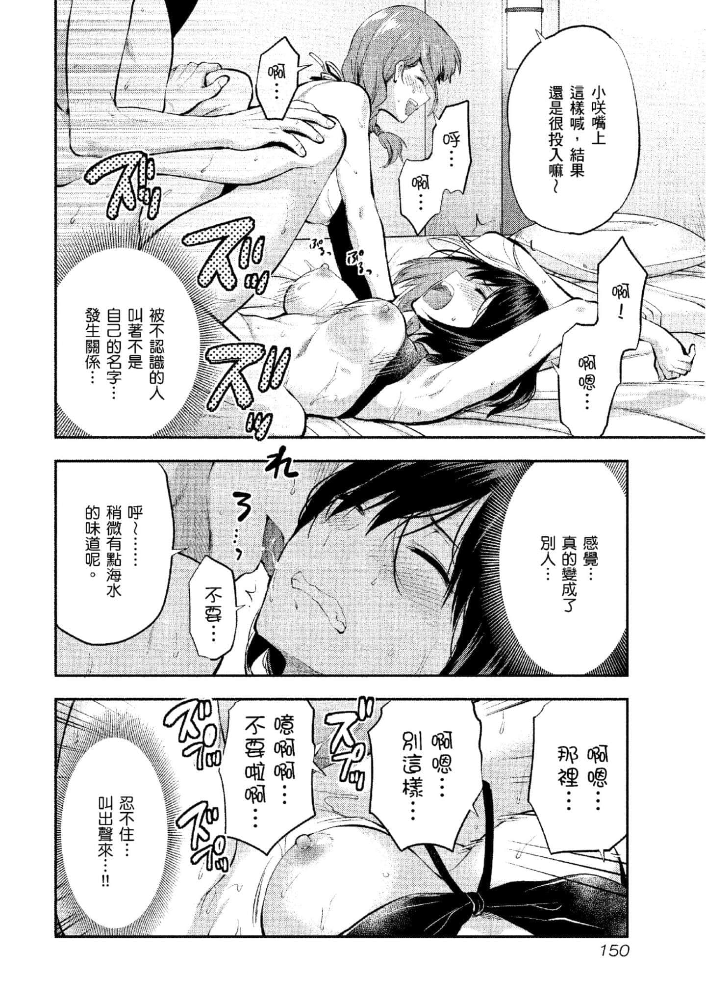 Page 151