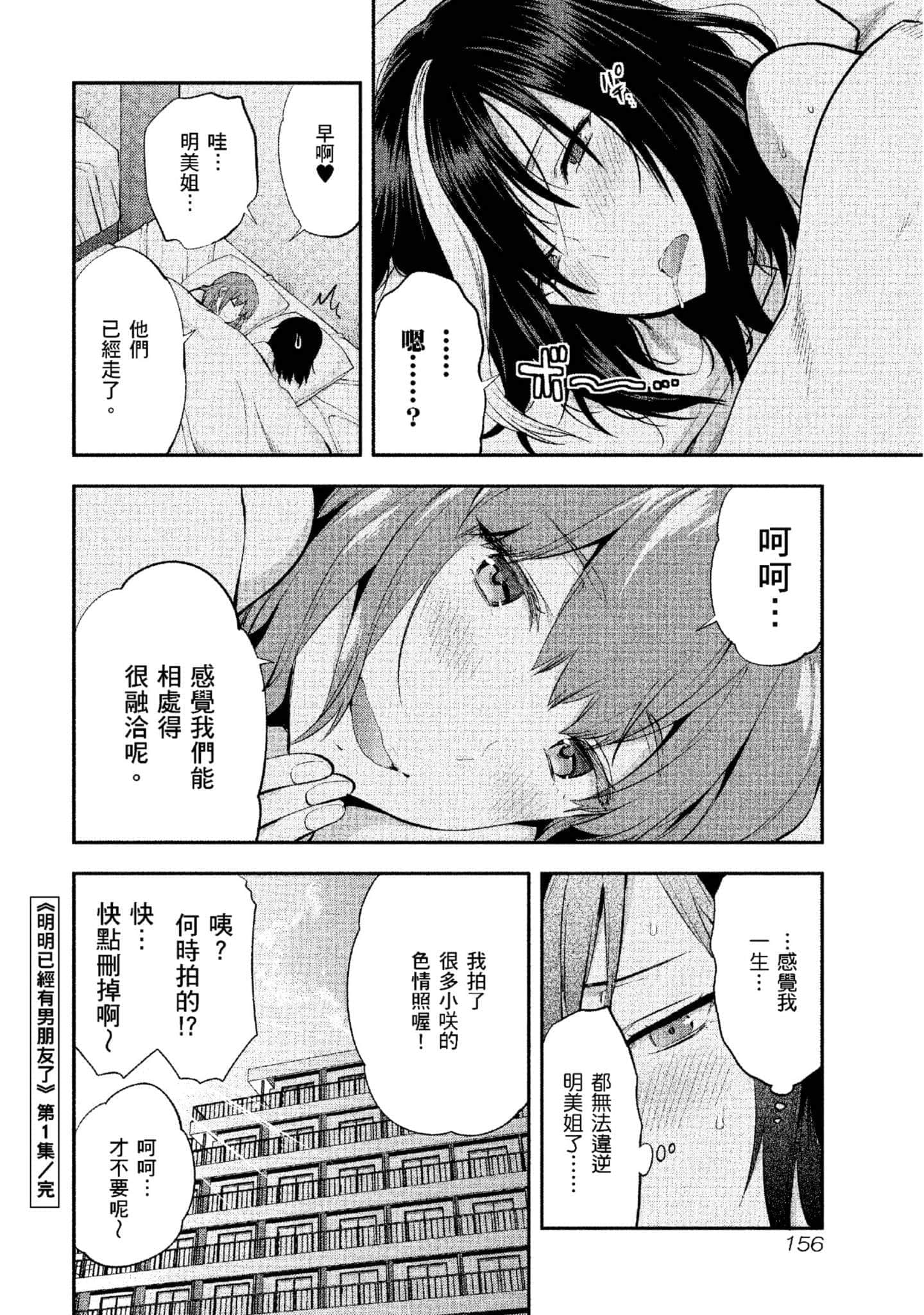 Page 157