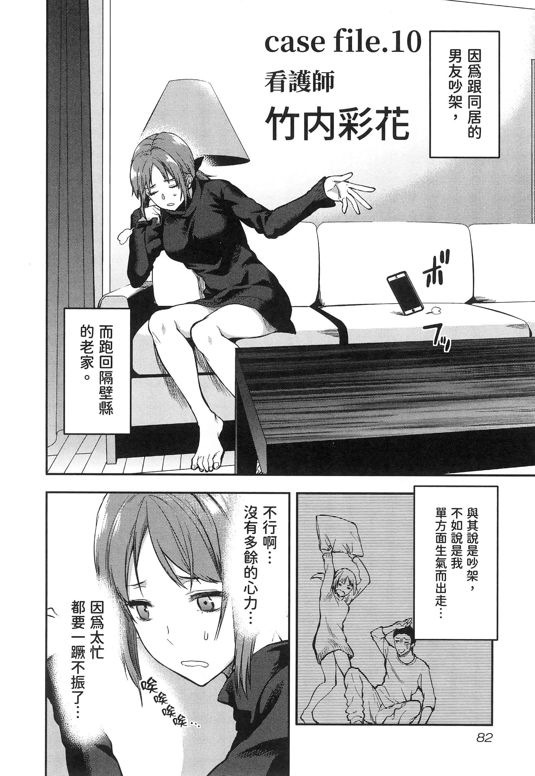 Page 86