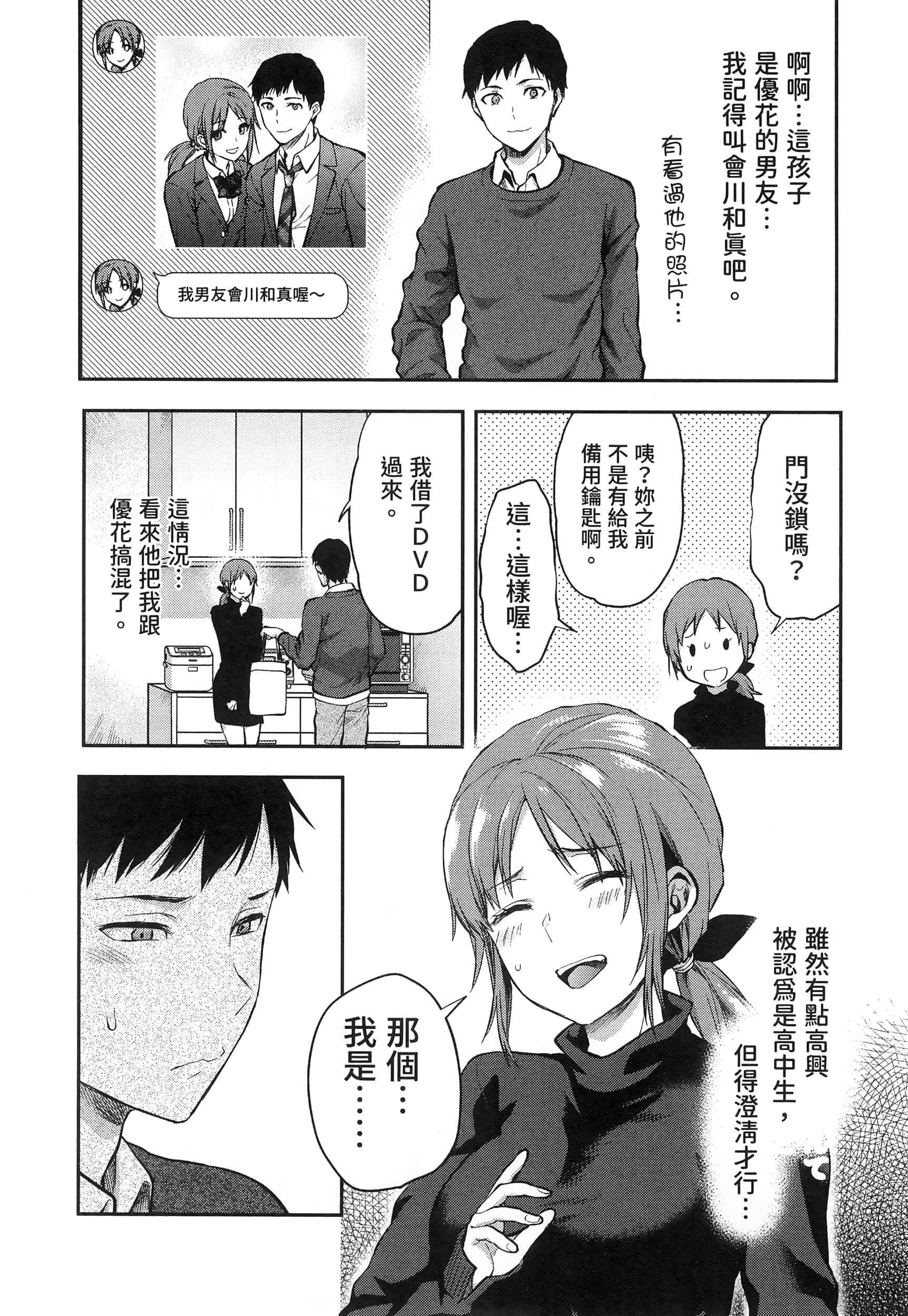 Page 90