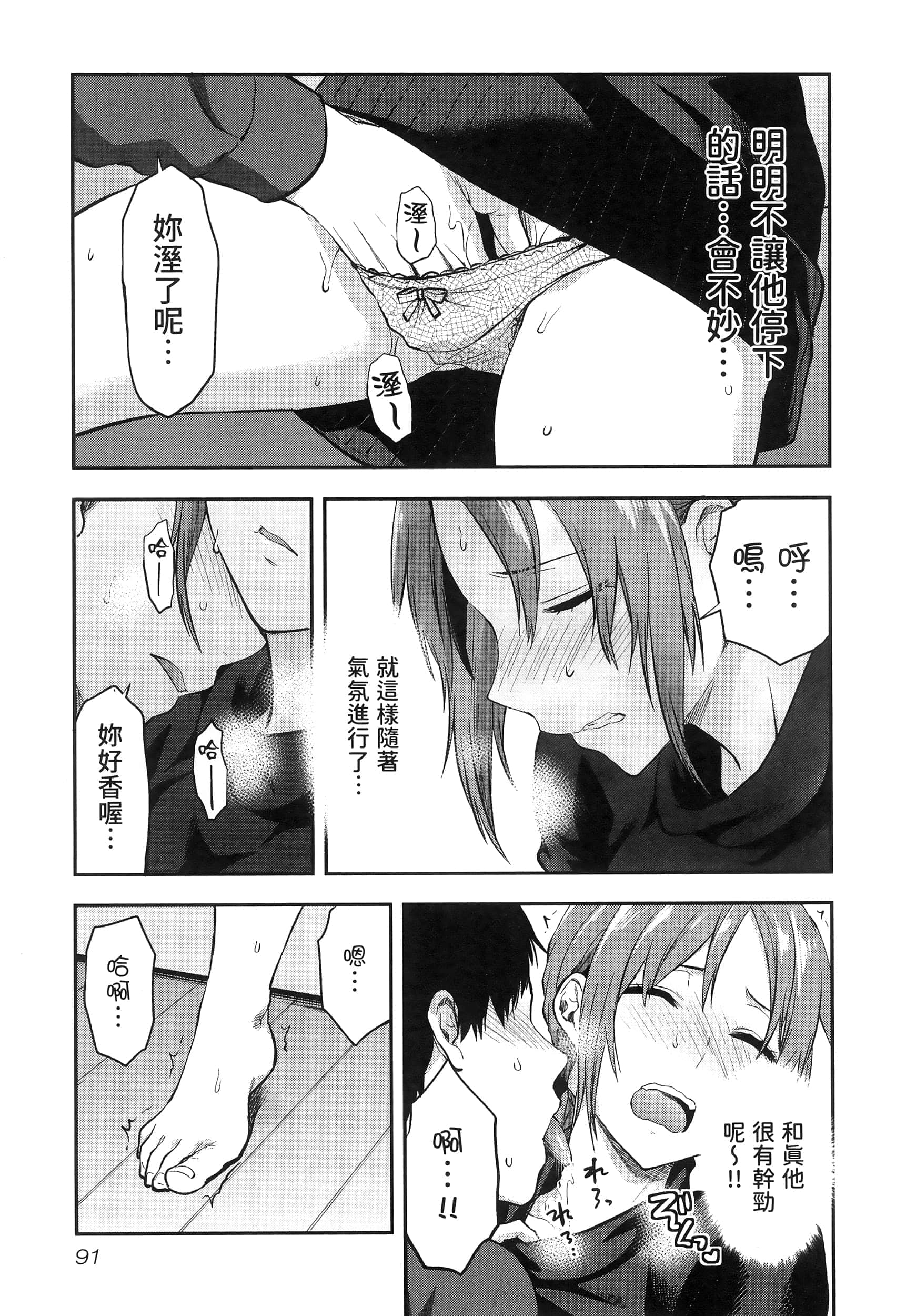 Page 95