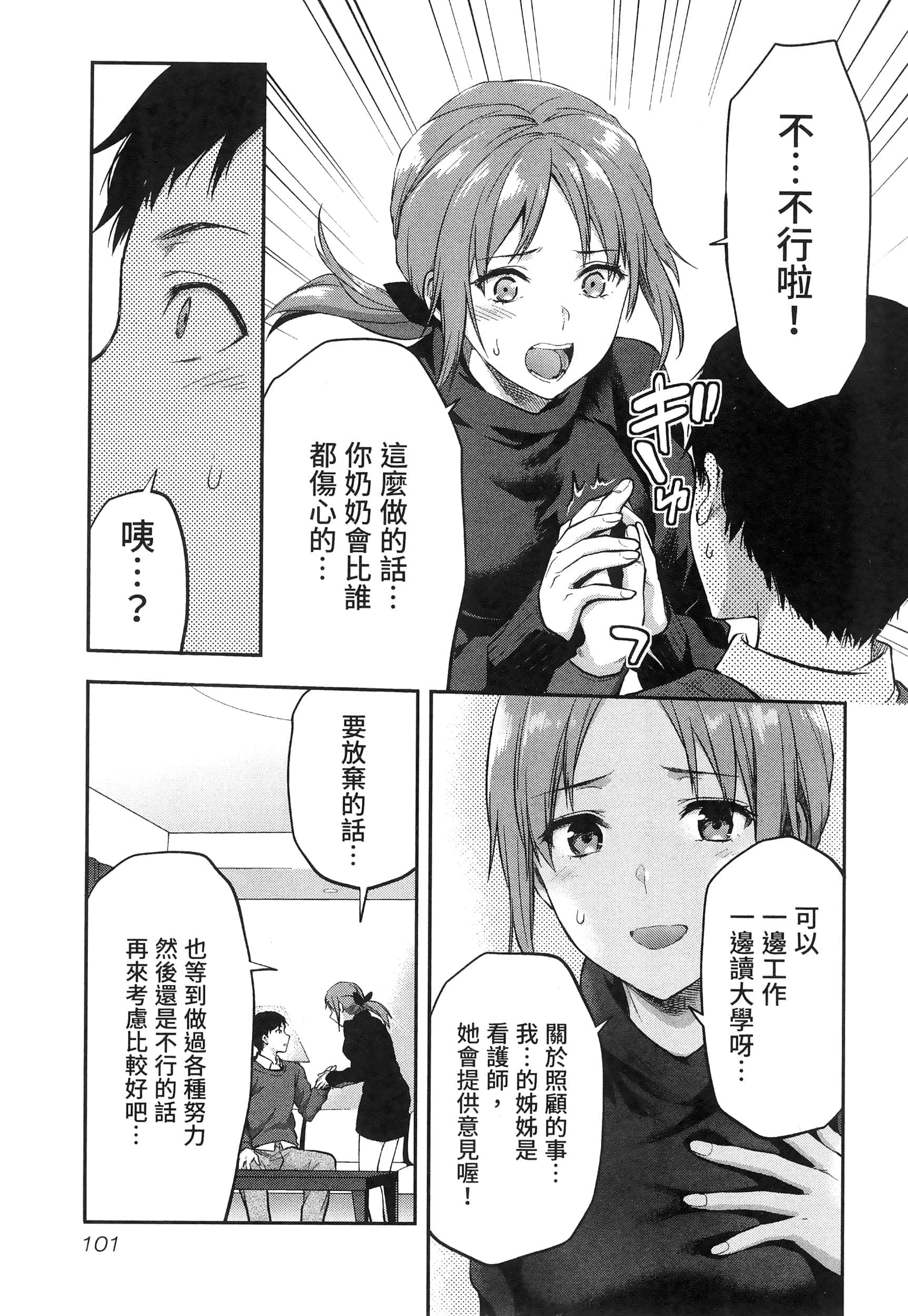 Page 105