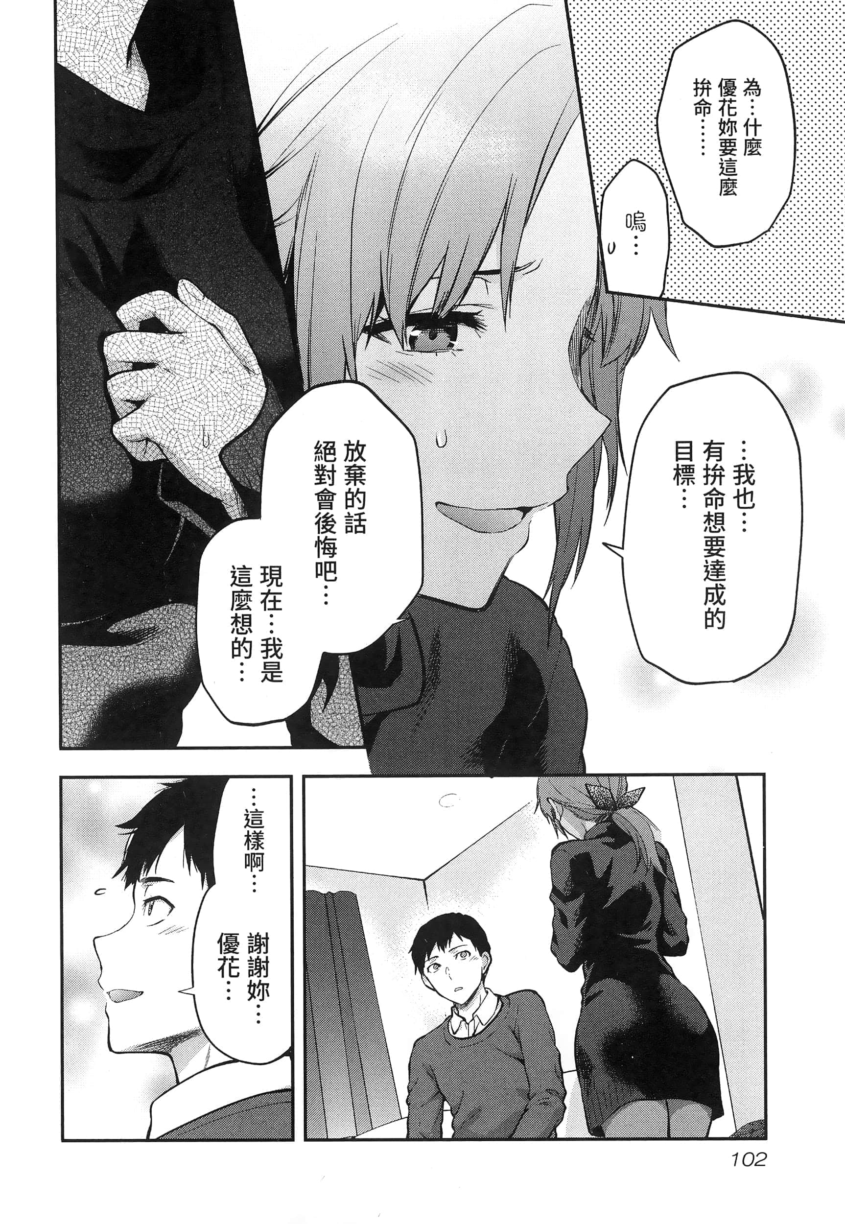 Page 106