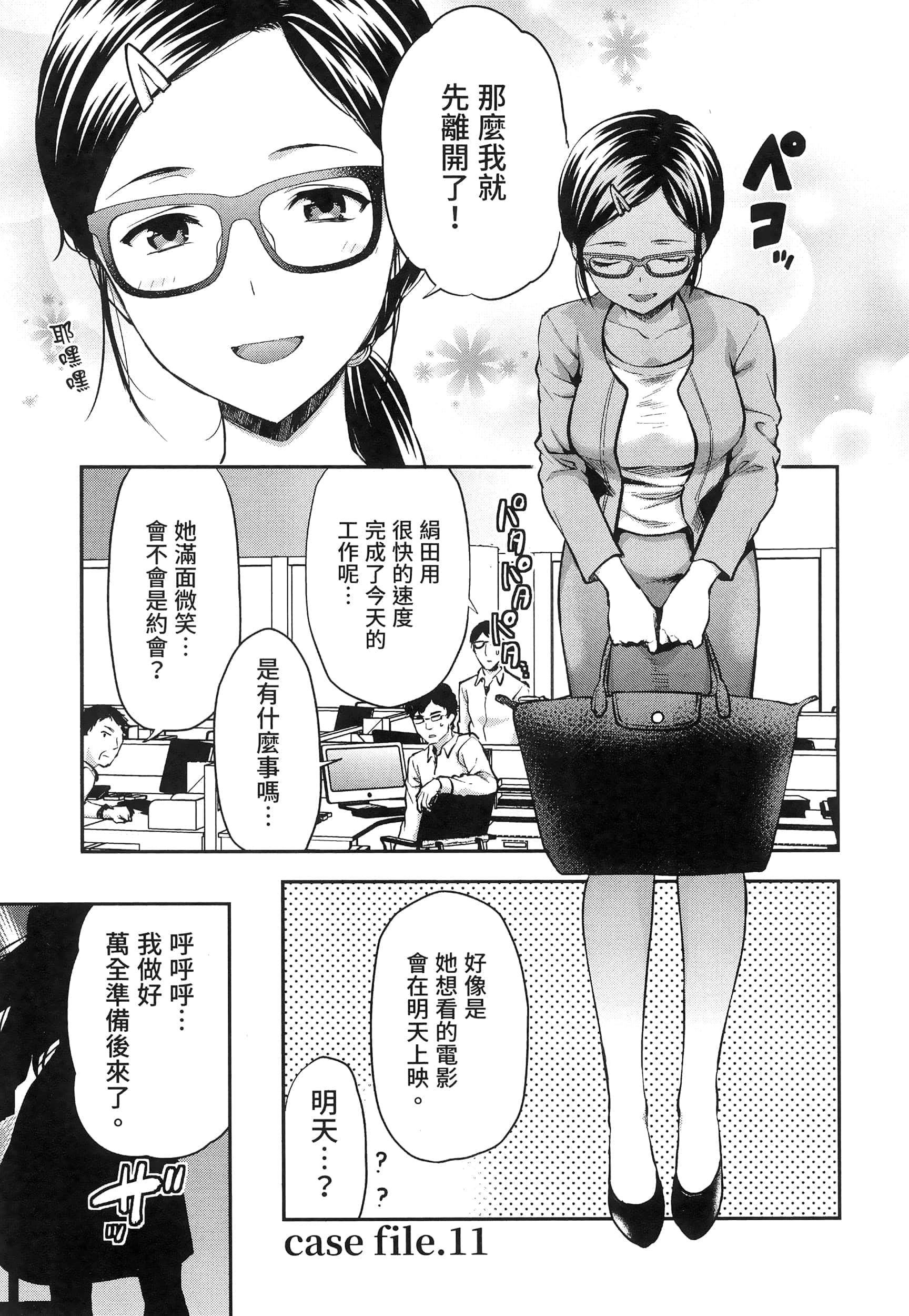 Page 111