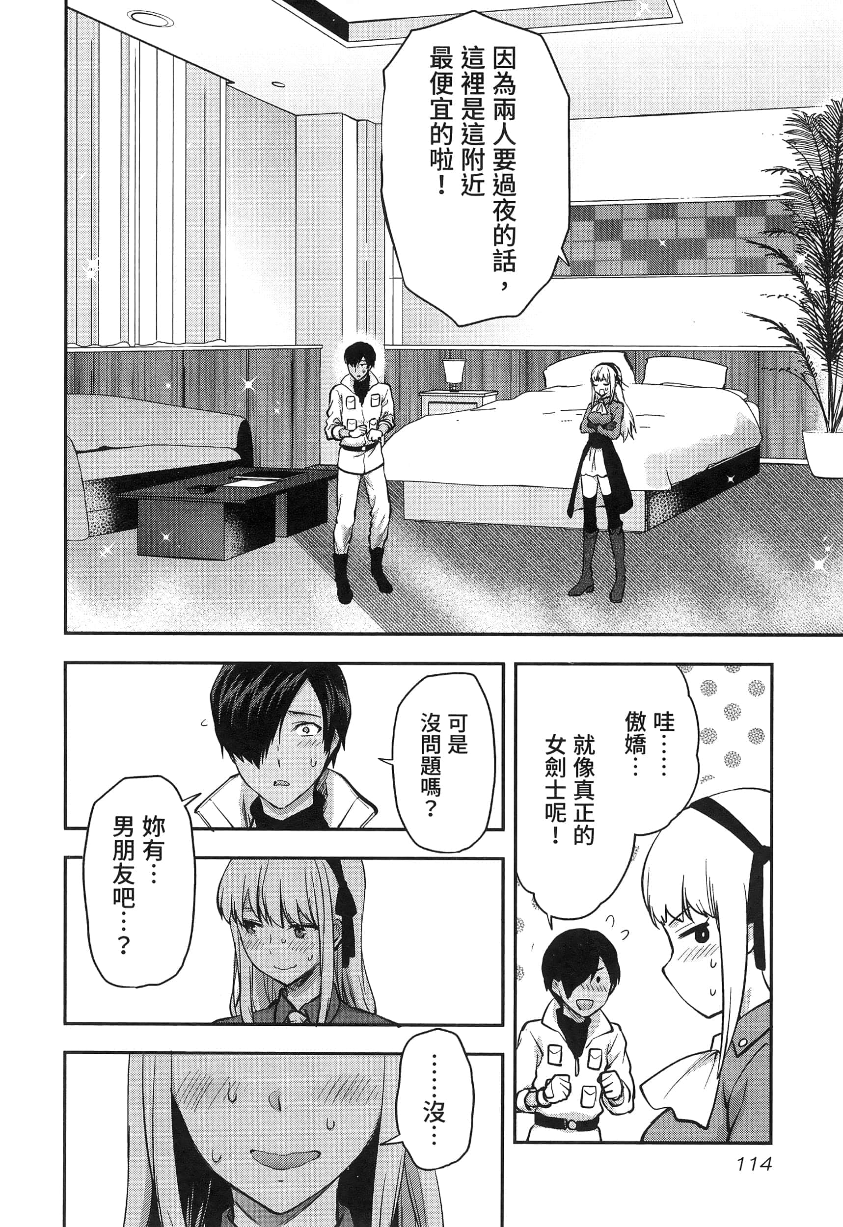 Page 118
