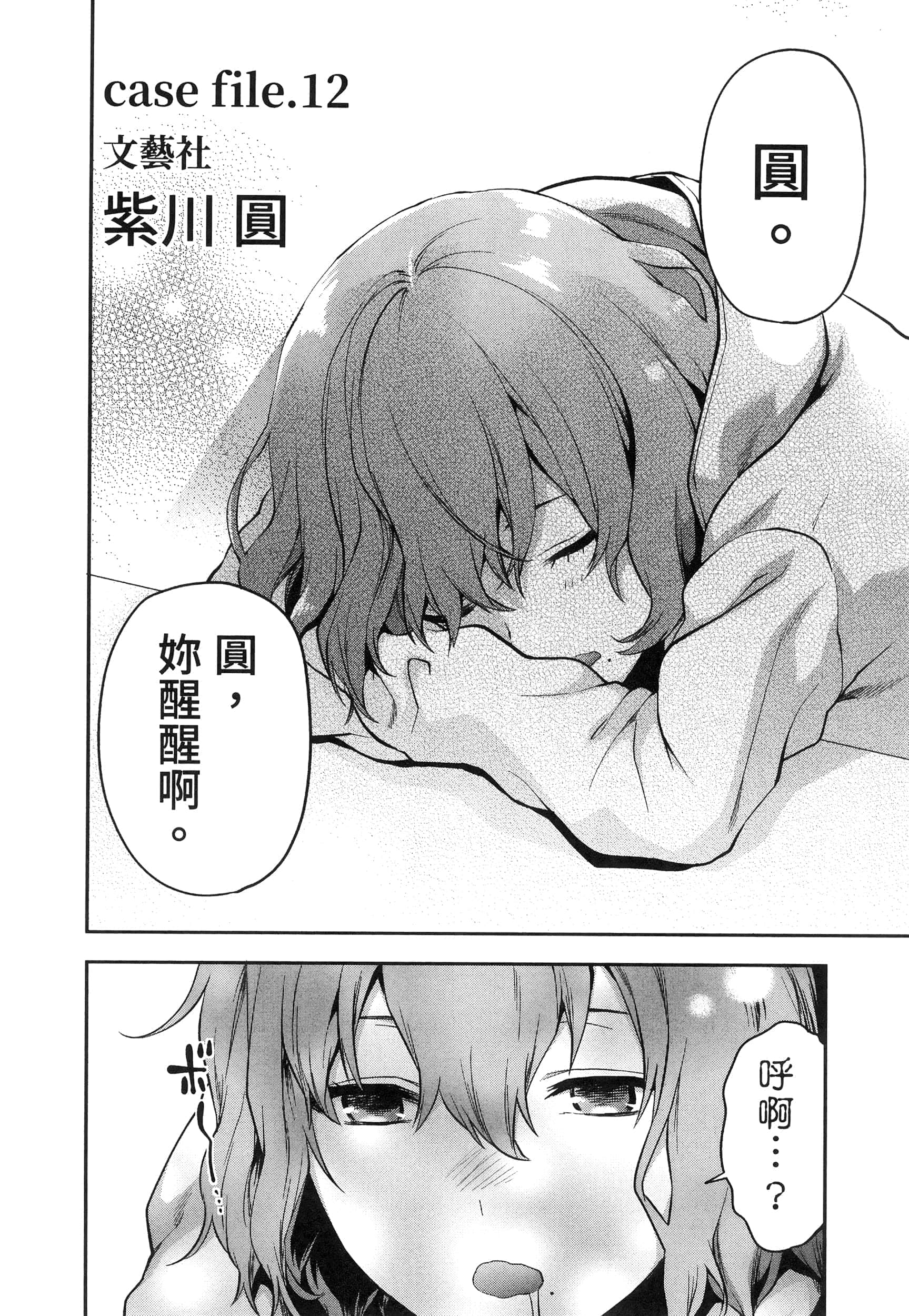 Page 137