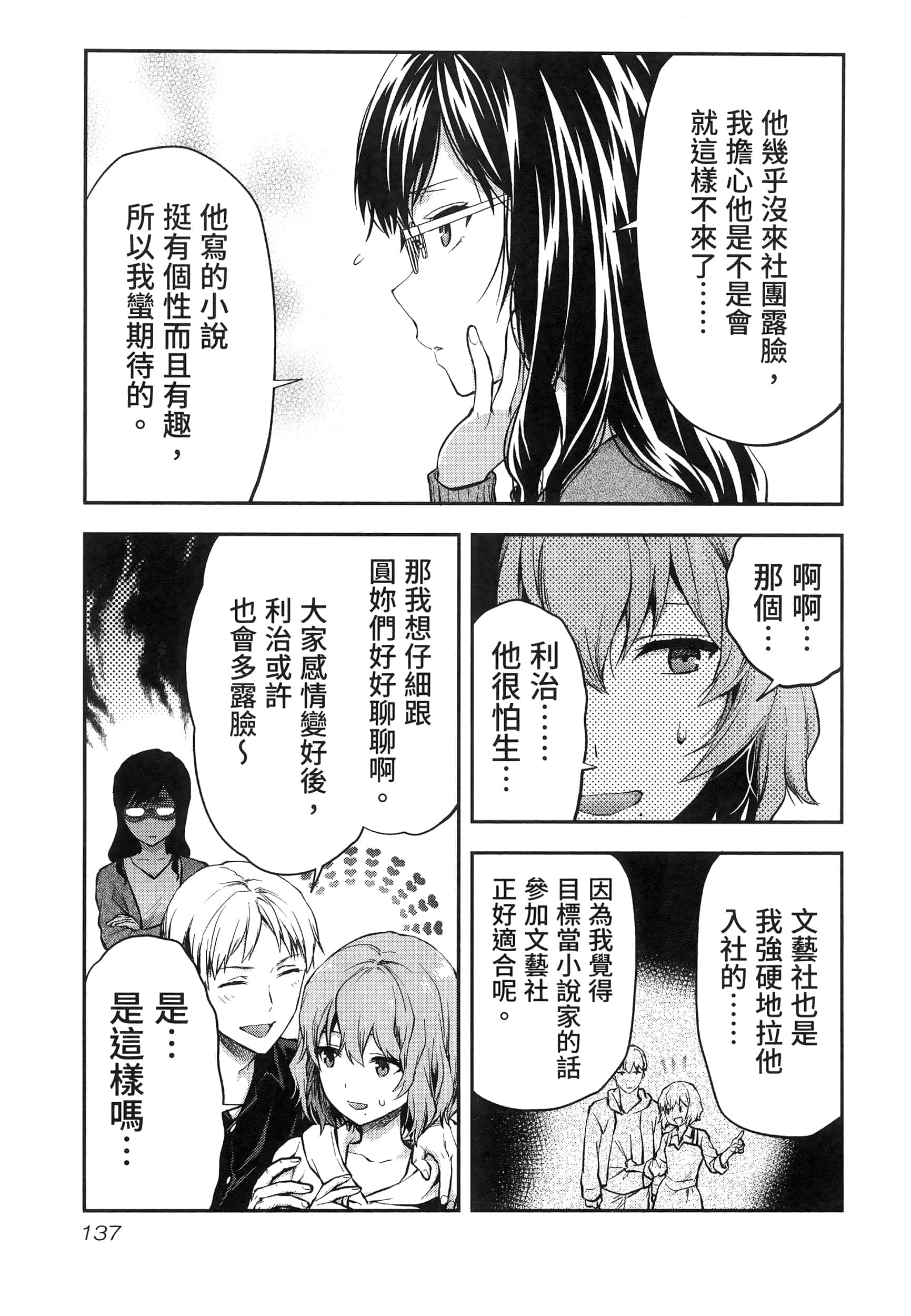 Page 141