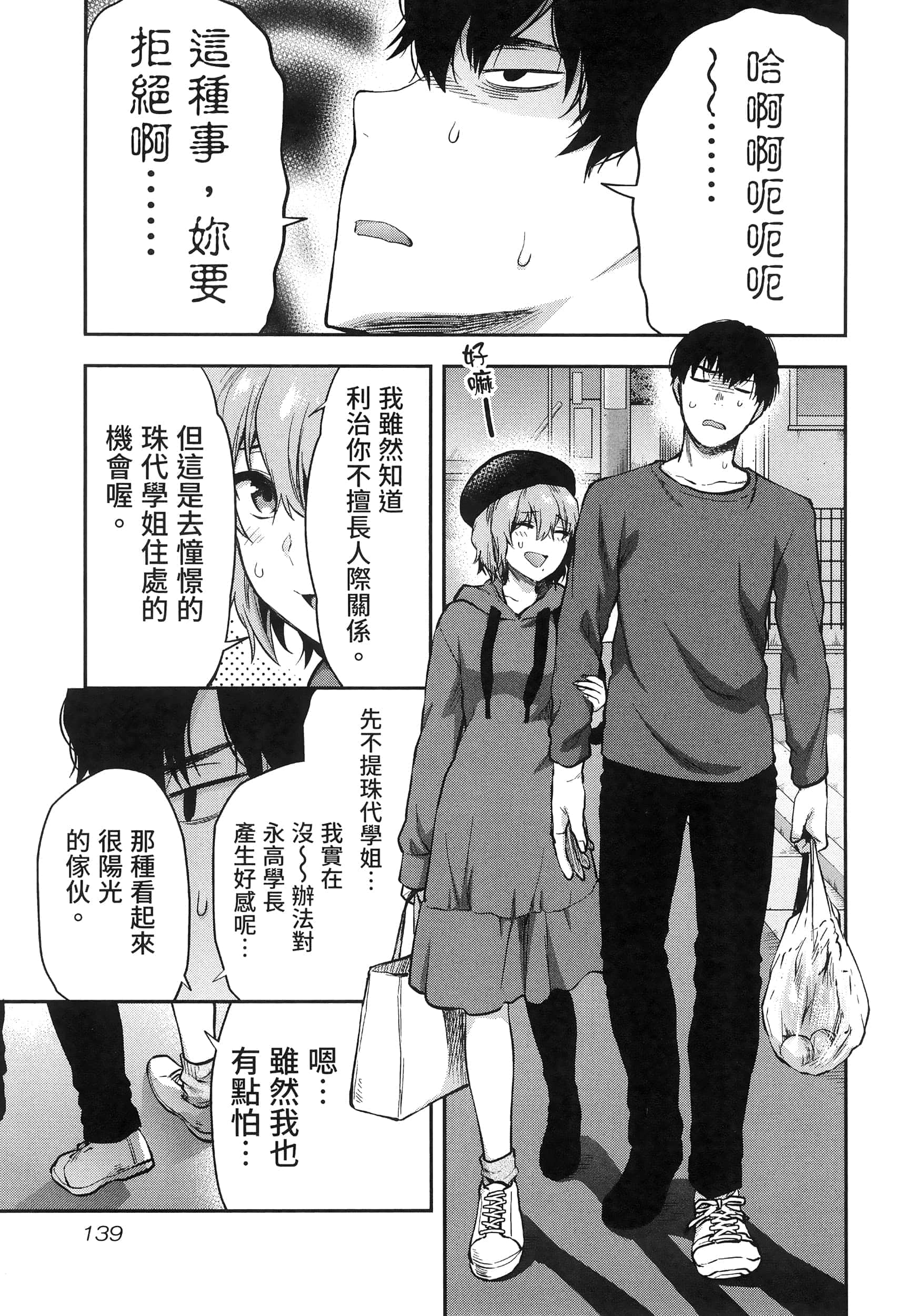 Page 143