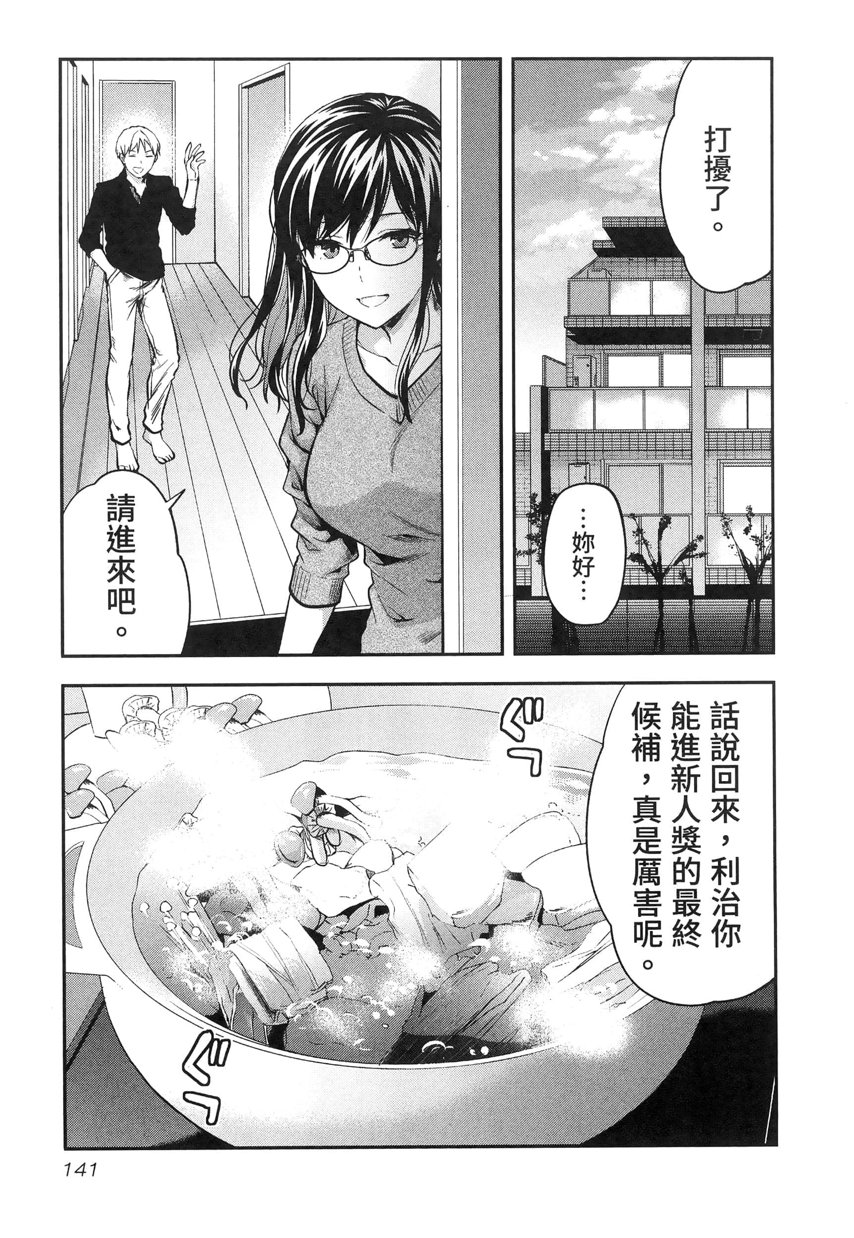 Page 145