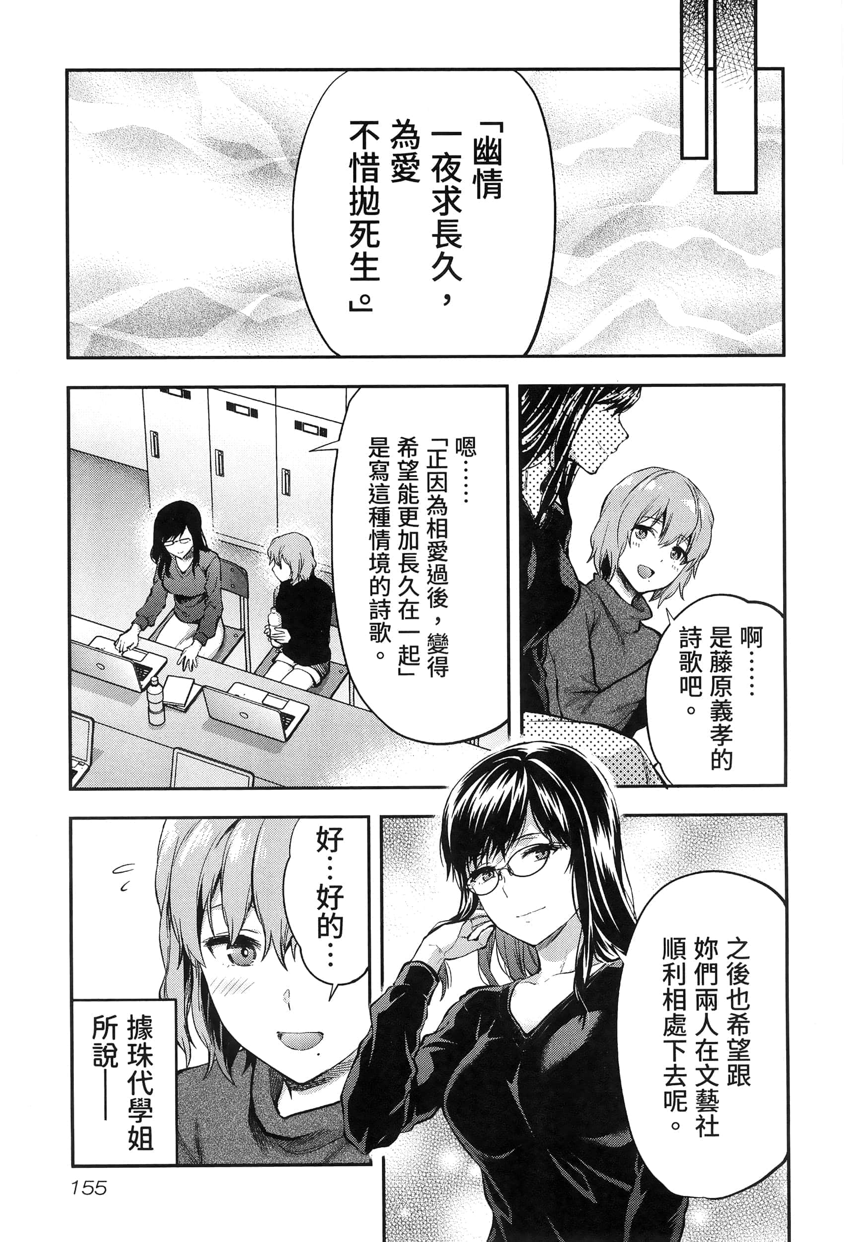 Page 159