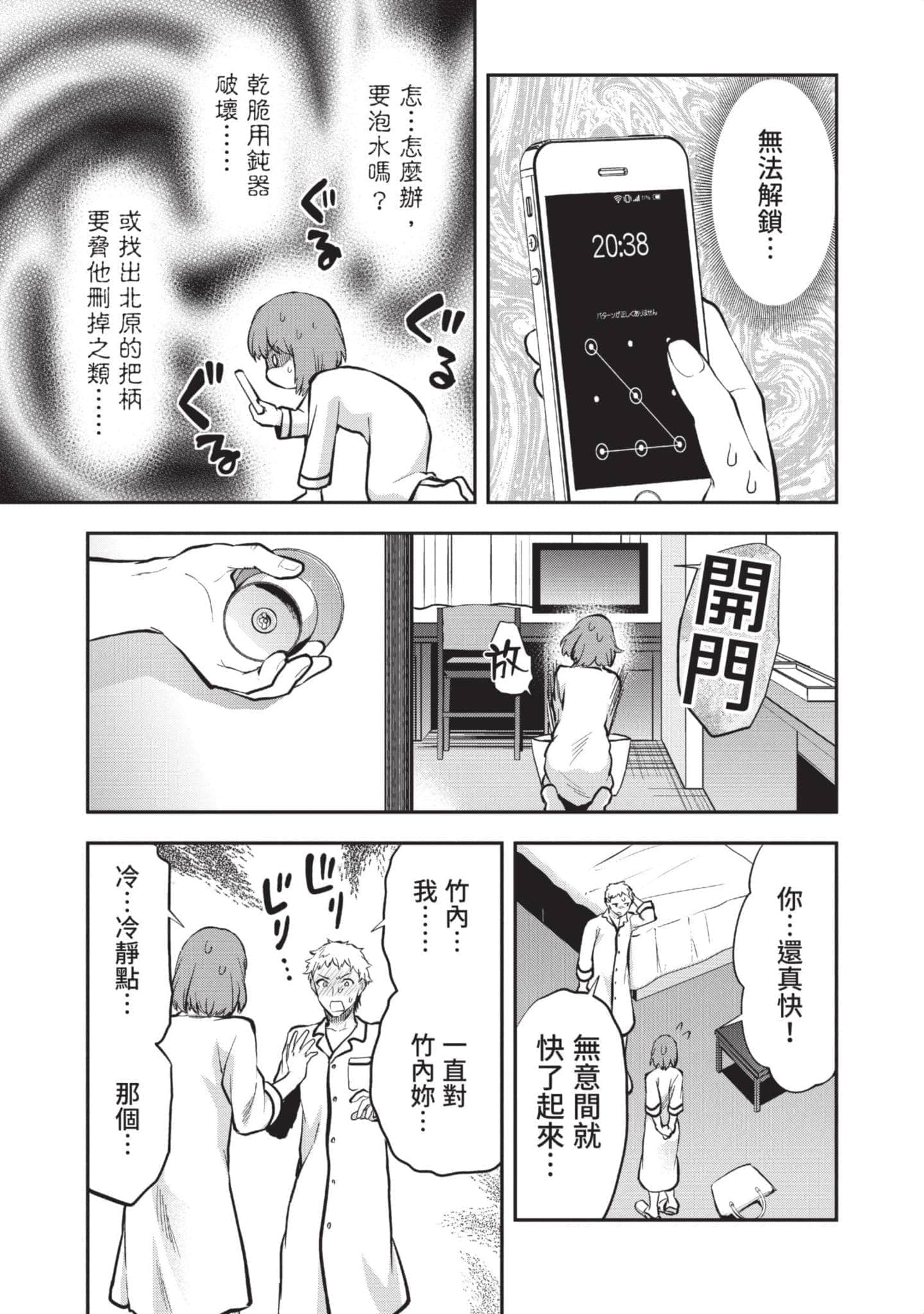 Page 64