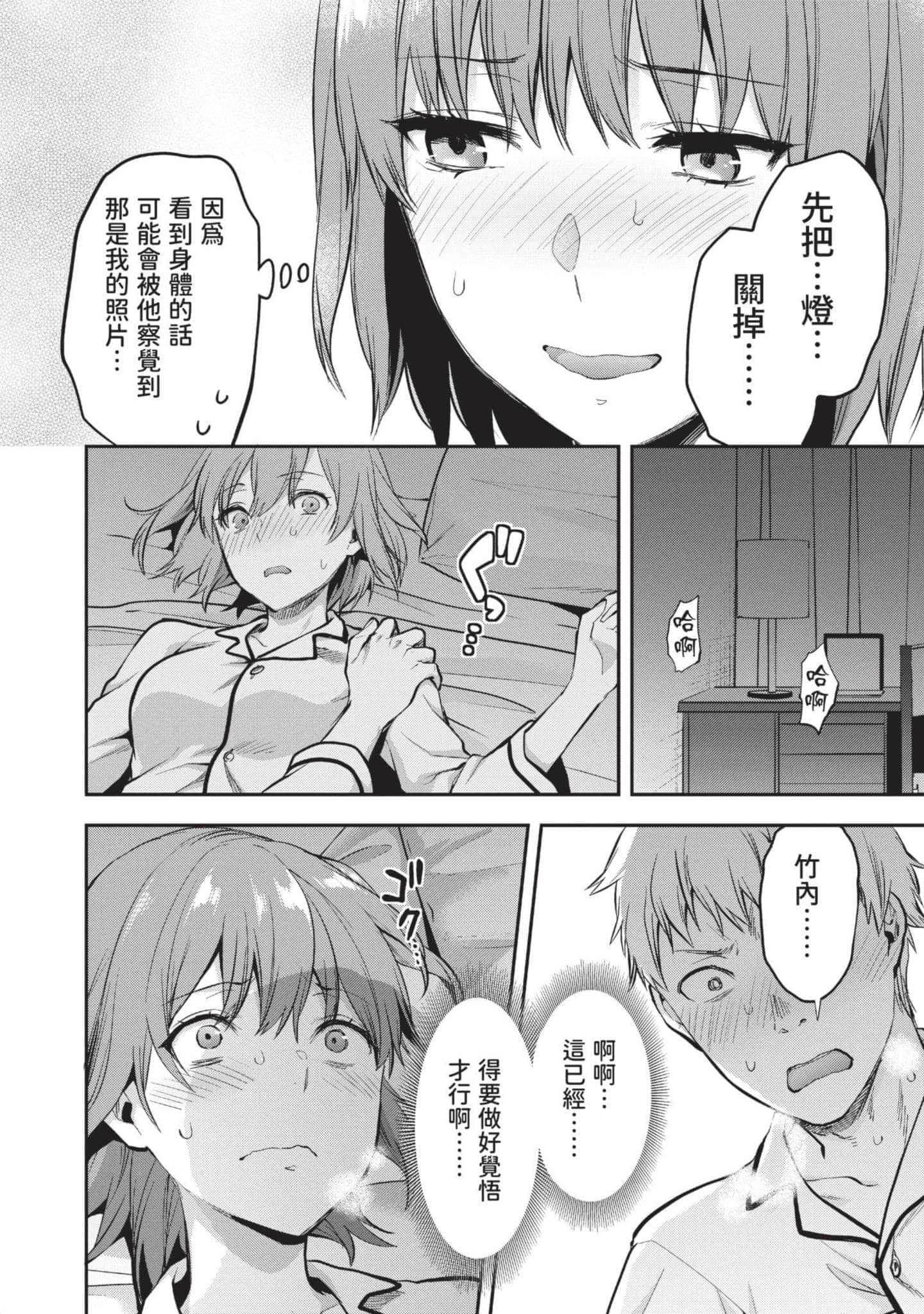 Page 65