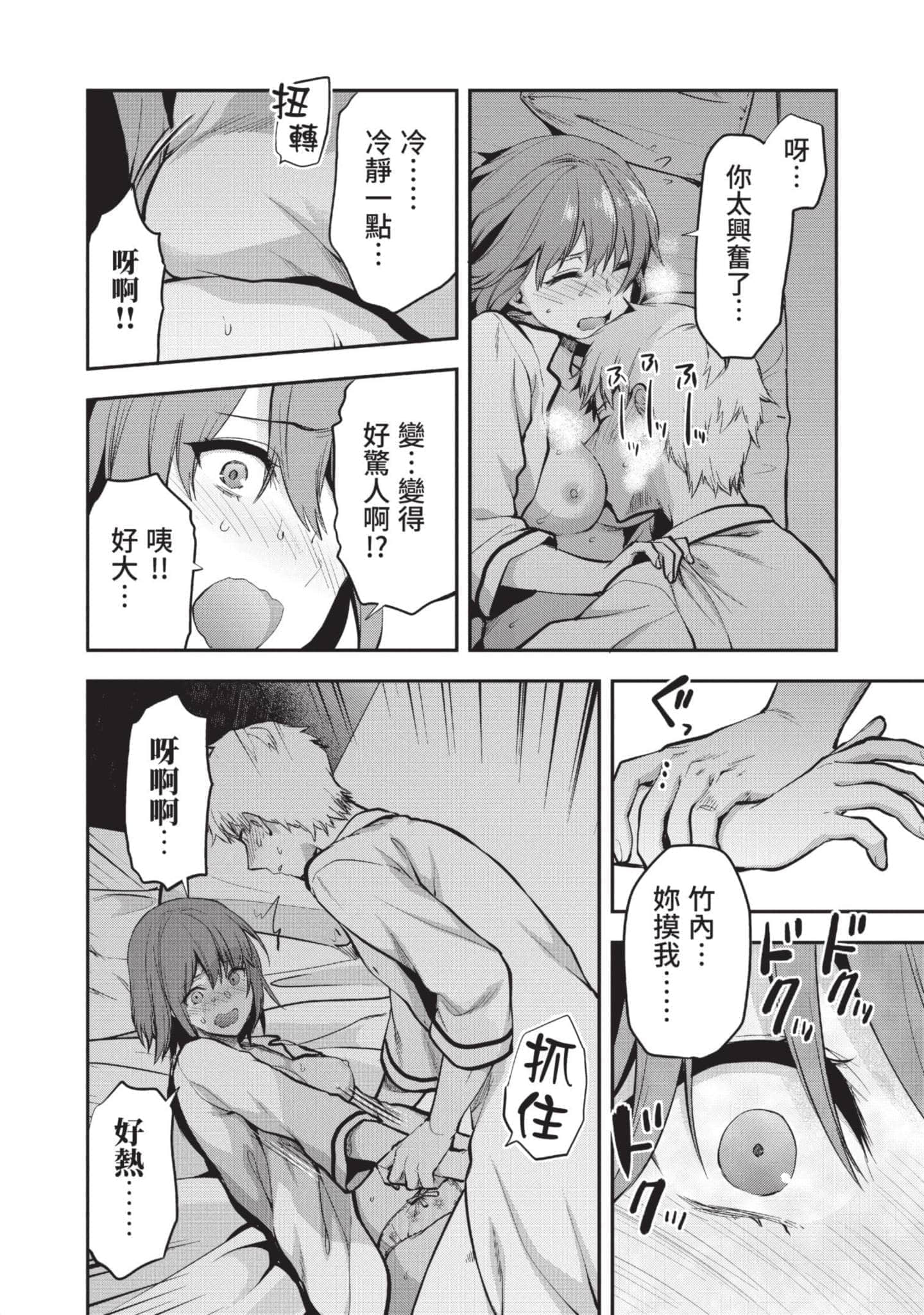Page 67