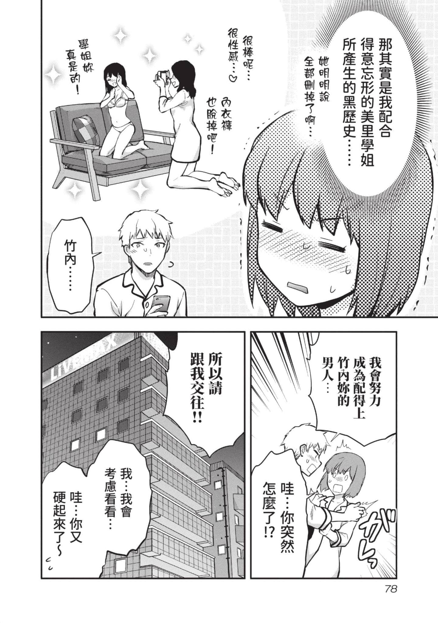 Page 79