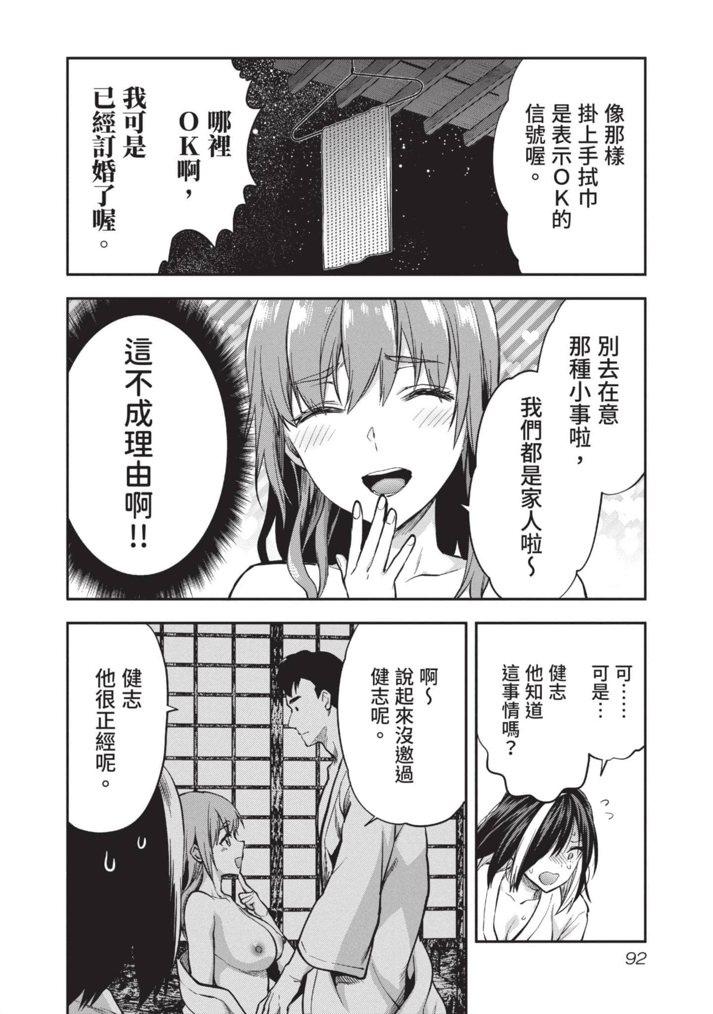 Page 93