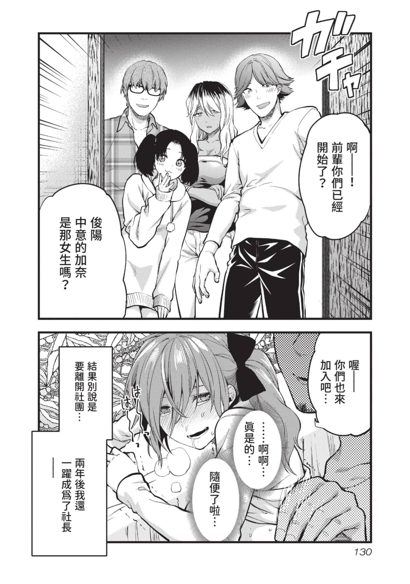 Page 131