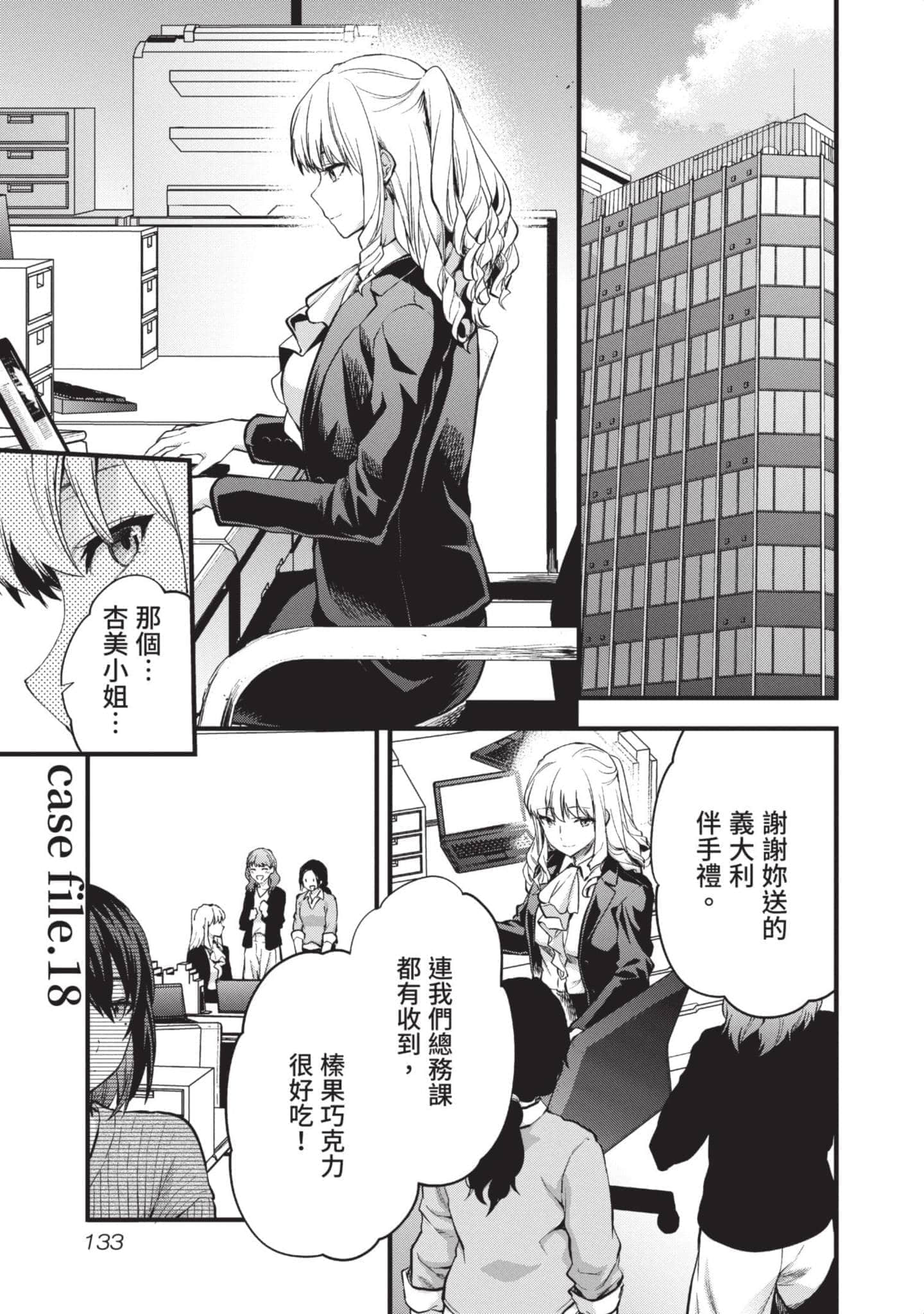 Page 134