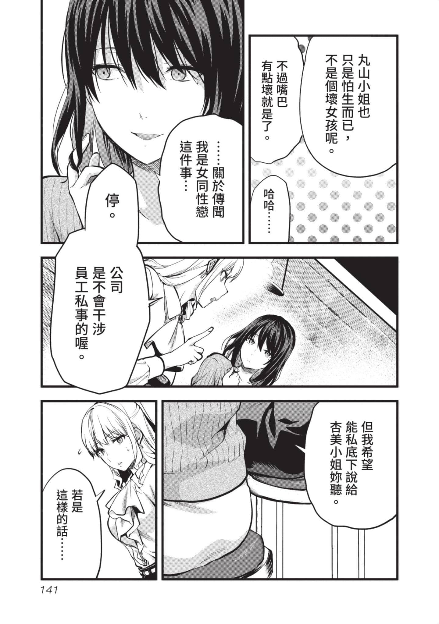 Page 142
