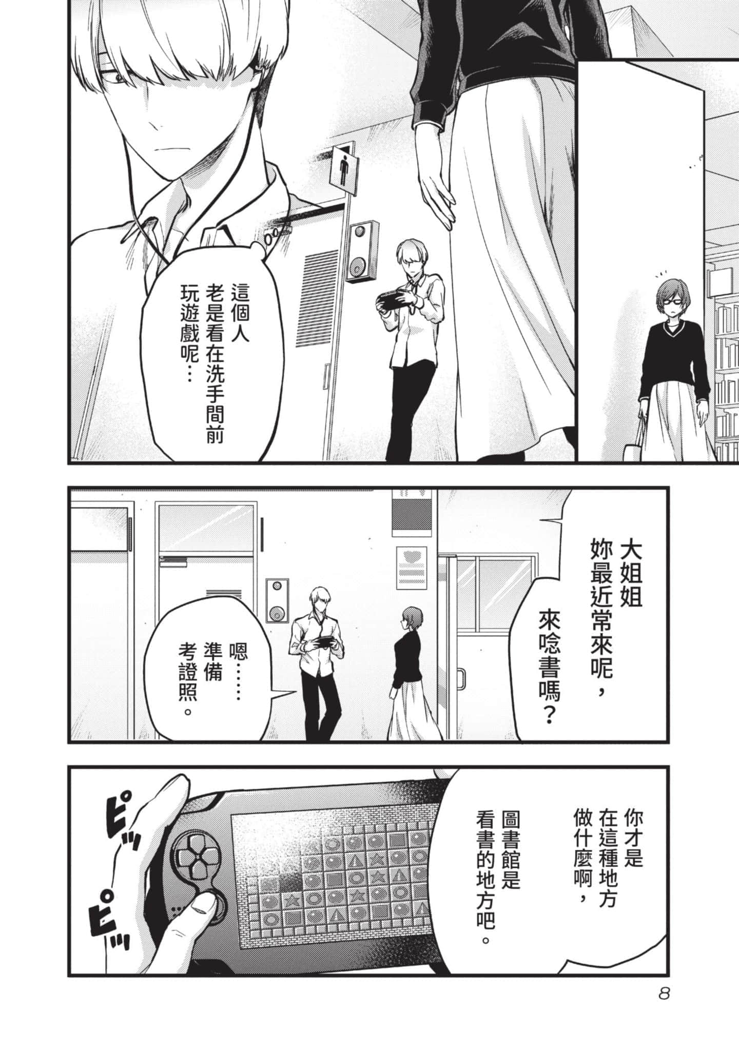 Page 9
