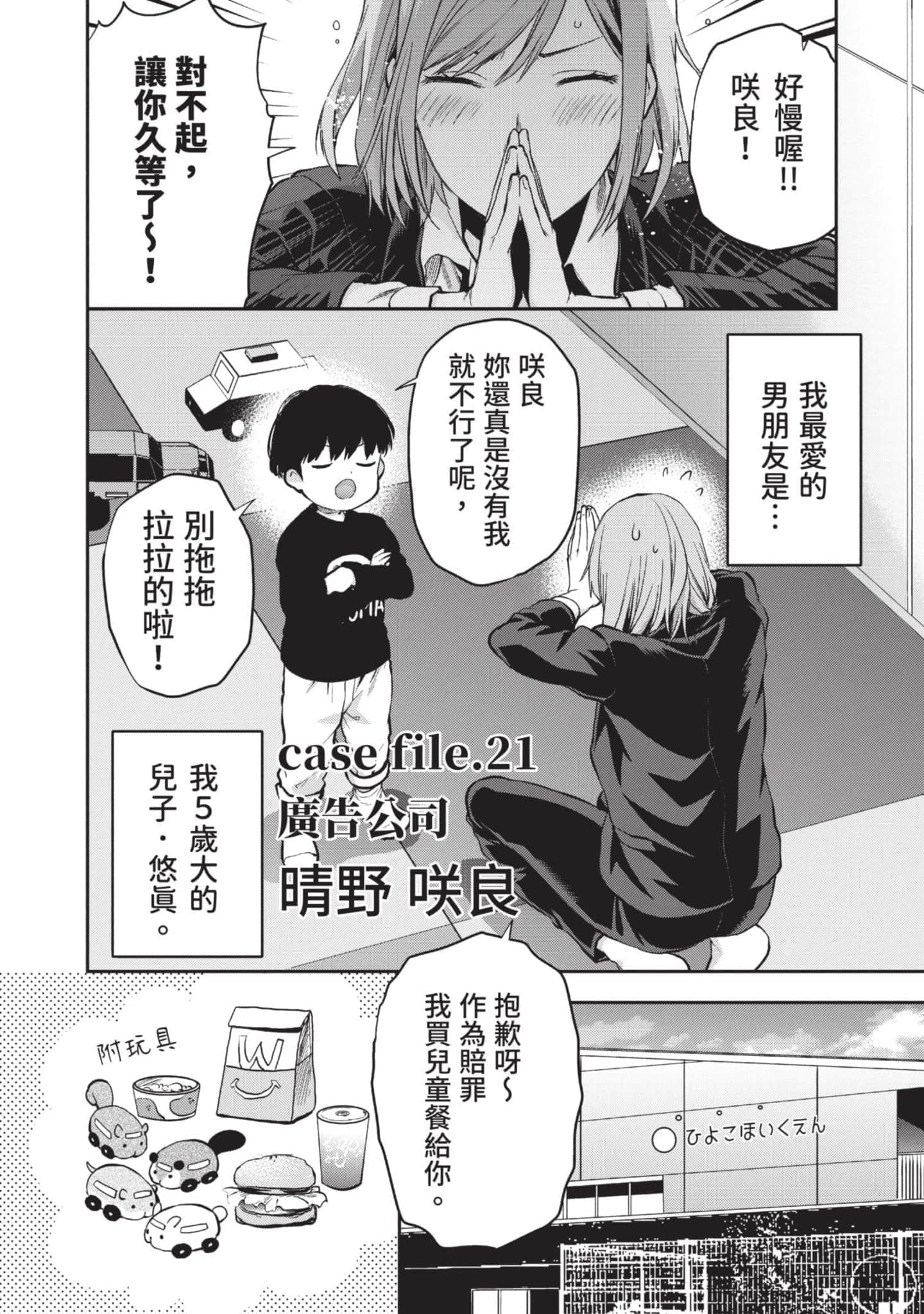 Page 57