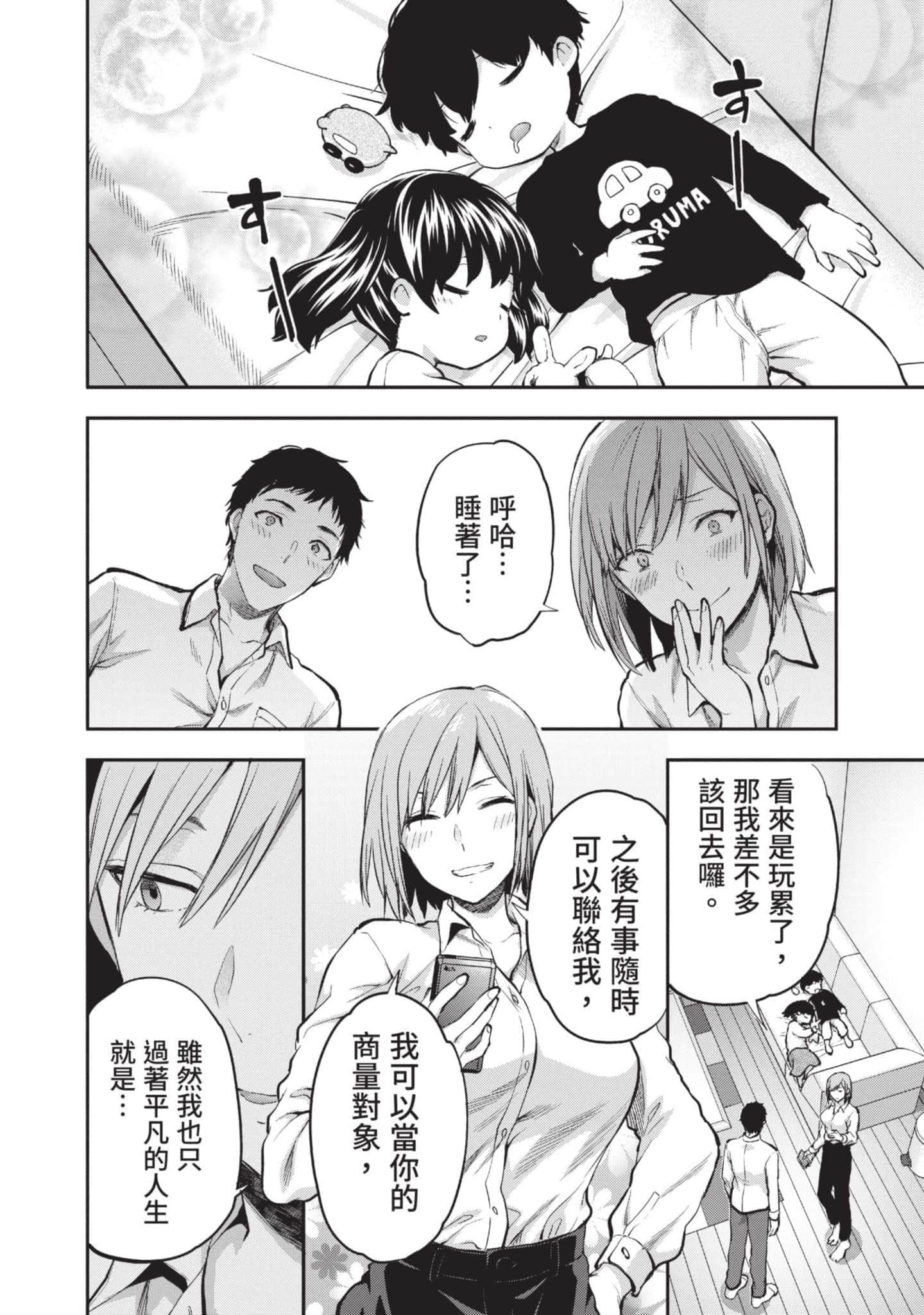 Page 65