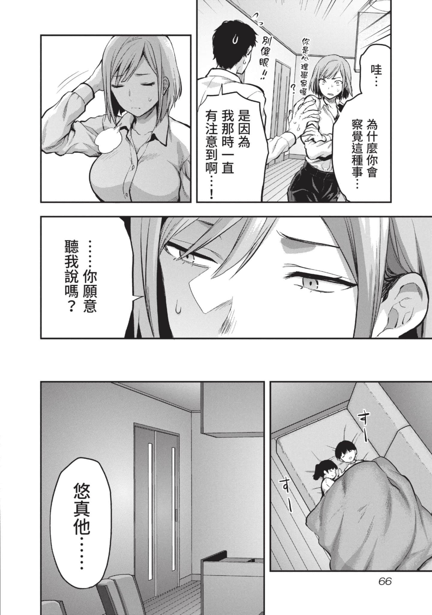 Page 67